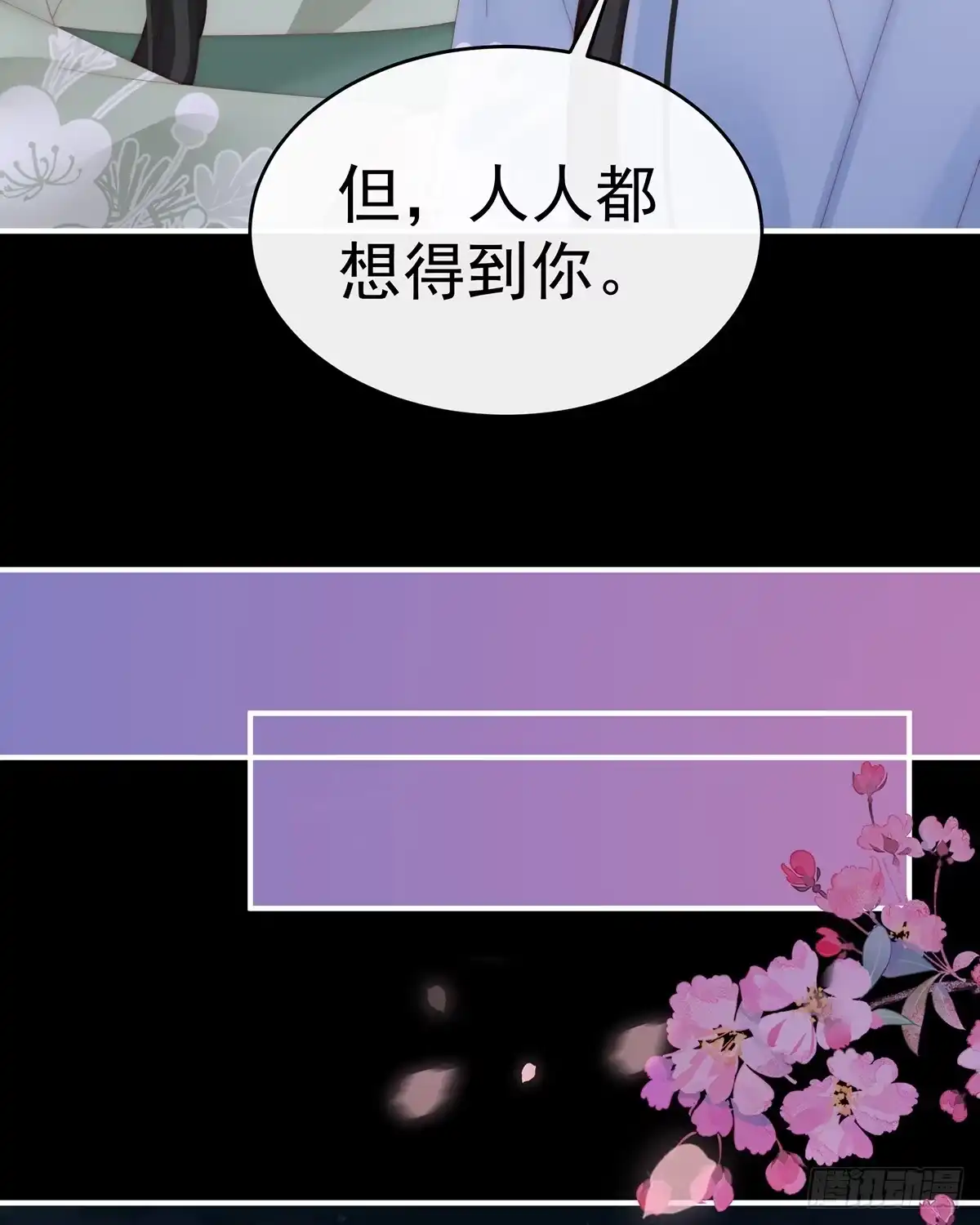 《妻主，请享用（别名：天喜红鸾）》想和姐姐揣崽 第9页