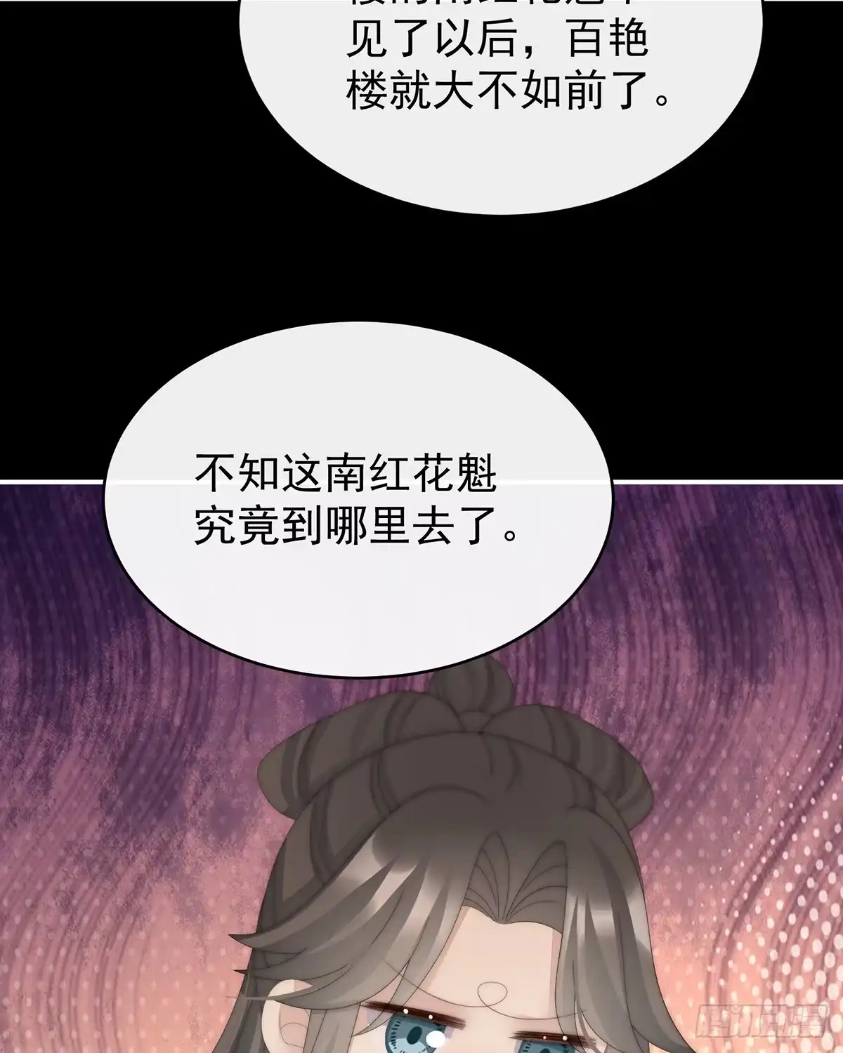 《妻主，请享用（别名：天喜红鸾）》想和姐姐揣崽 第23页