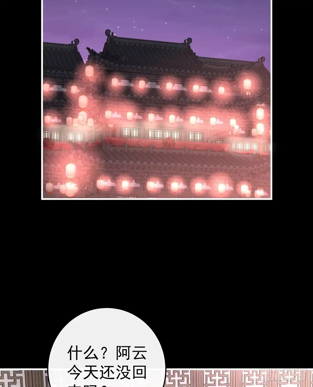 《妻主，请享用（别名：天喜红鸾）》想和姐姐揣崽 第59页