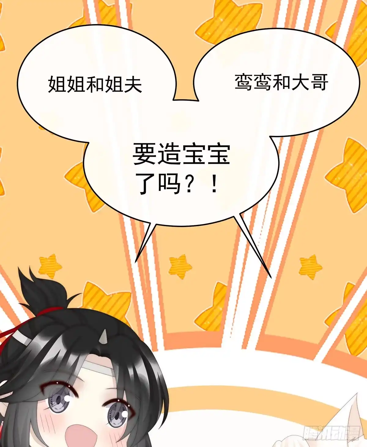 《妻主，请享用（别名：天喜红鸾）》想和姐姐揣崽 第34页