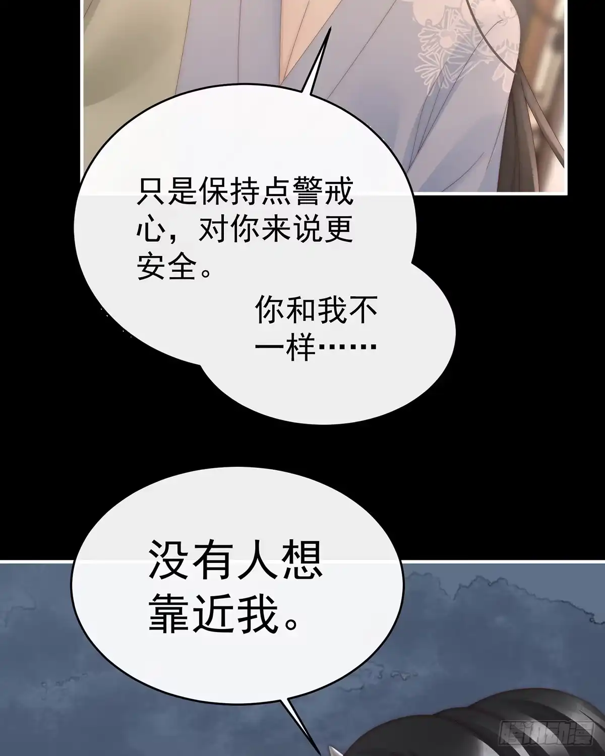 《妻主，请享用（别名：天喜红鸾）》想和姐姐揣崽 第7页