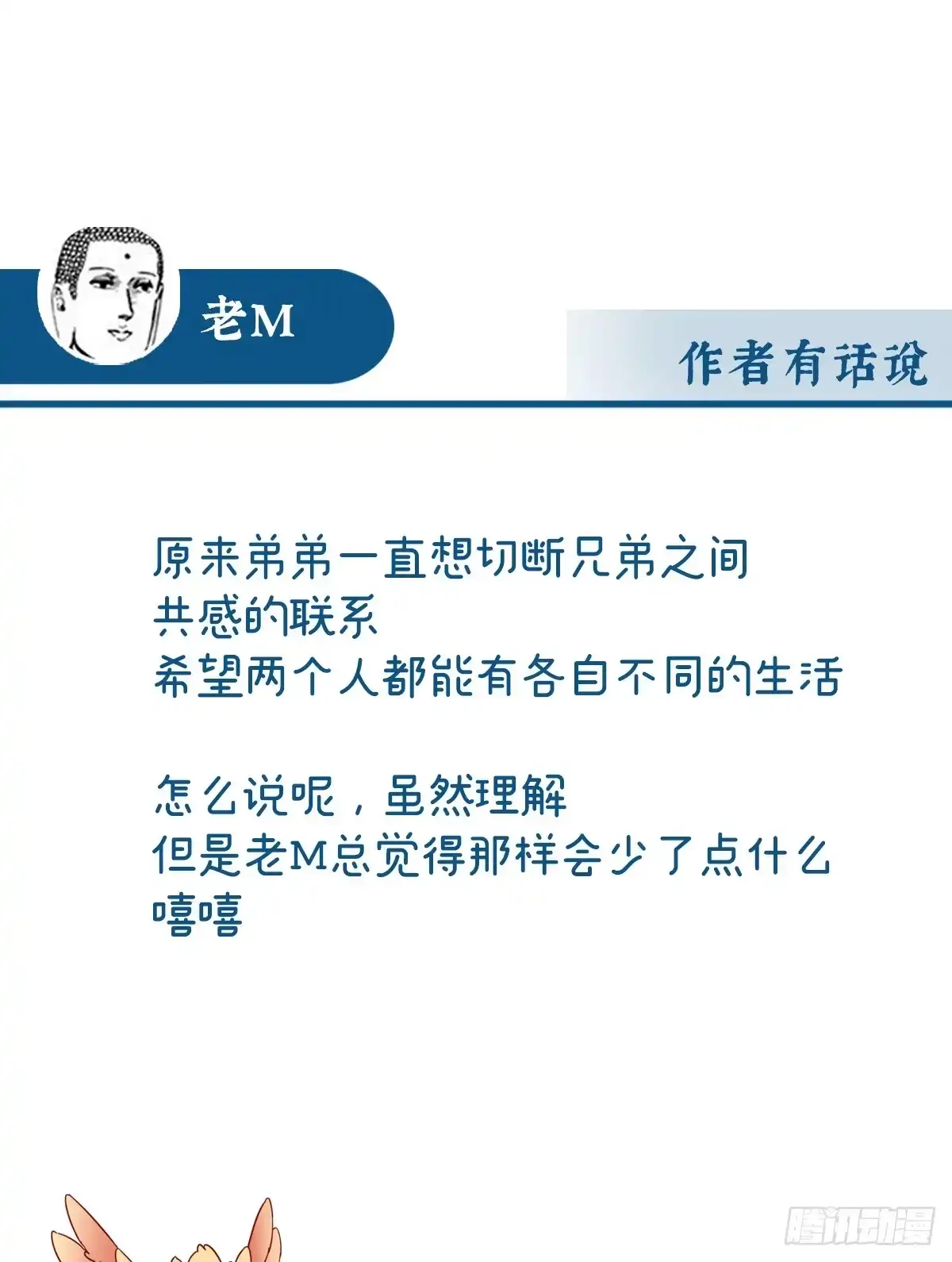 《妻主，请享用（别名：天喜红鸾）》想和姐姐揣崽 第66页