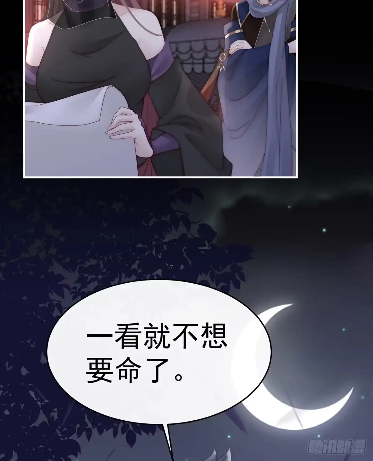 《妻主，请享用（别名：天喜红鸾）》想和姐姐揣崽 第54页