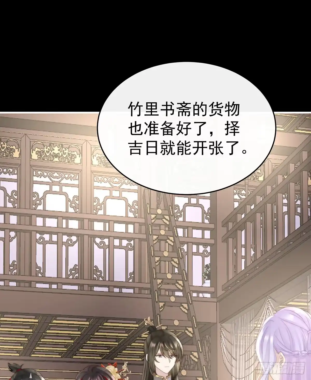《妻主，请享用（别名：天喜红鸾）》想和姐姐揣崽 第26页