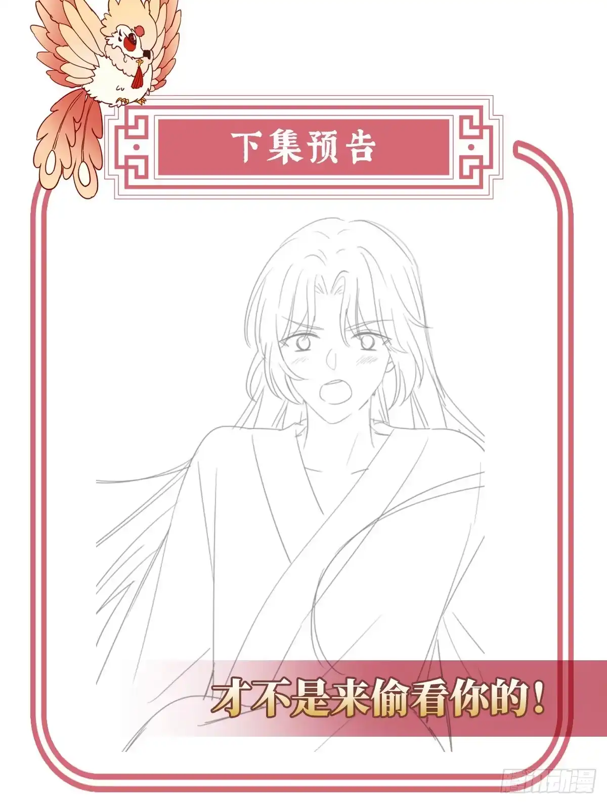 《妻主，请享用（别名：天喜红鸾）》姐姐也会检查我吗？ 第65页