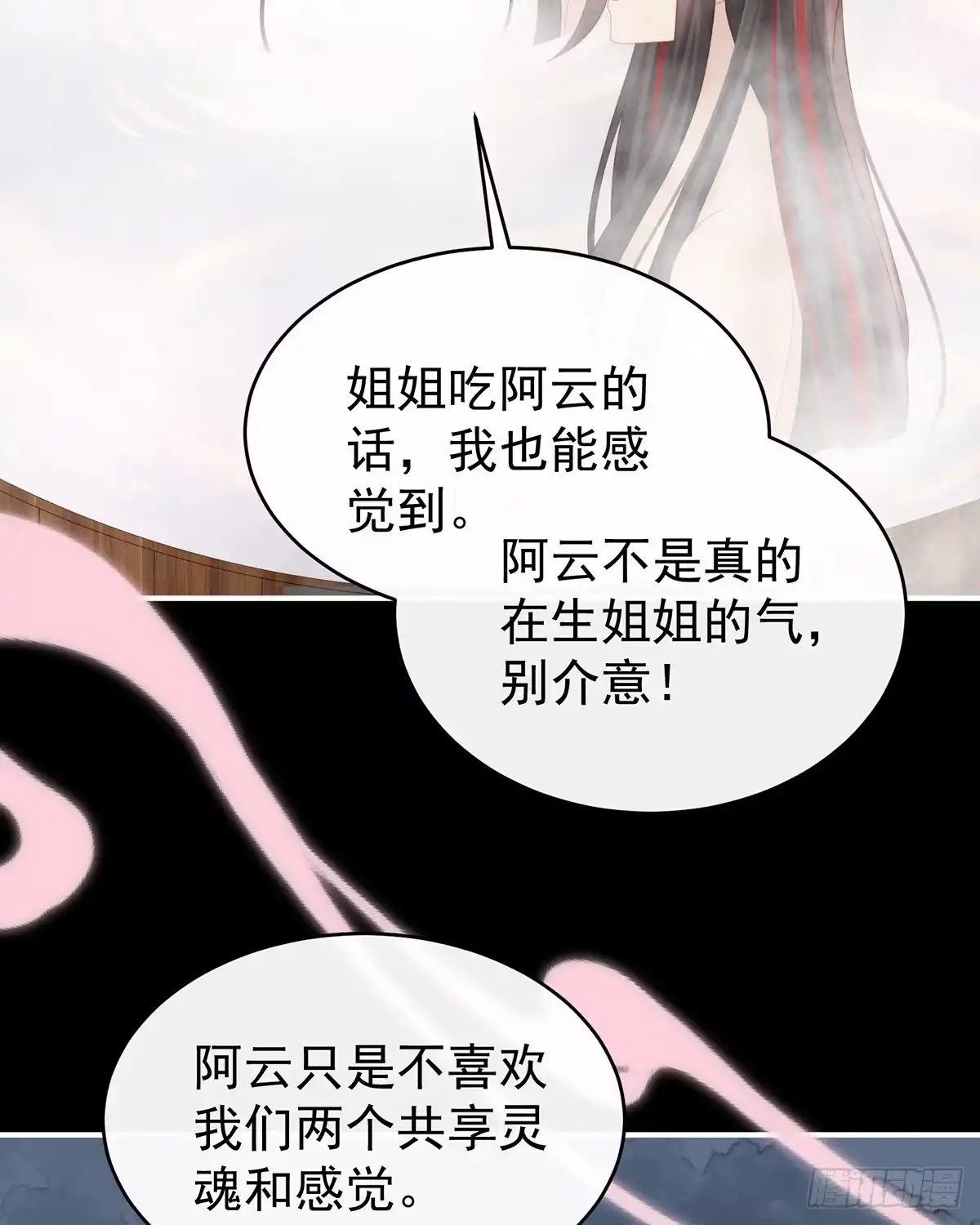 《妻主，请享用（别名：天喜红鸾）》姐姐也会检查我吗？ 第56页