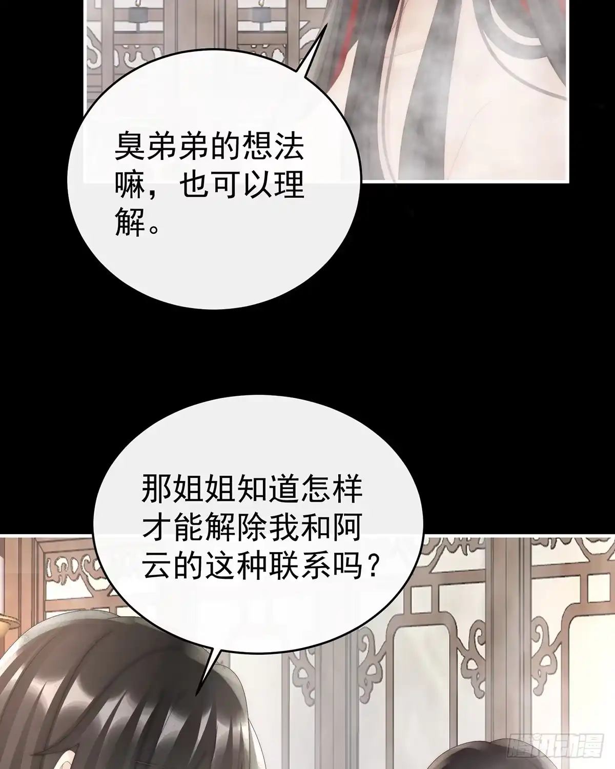 《妻主，请享用（别名：天喜红鸾）》姐姐也会检查我吗？ 第59页