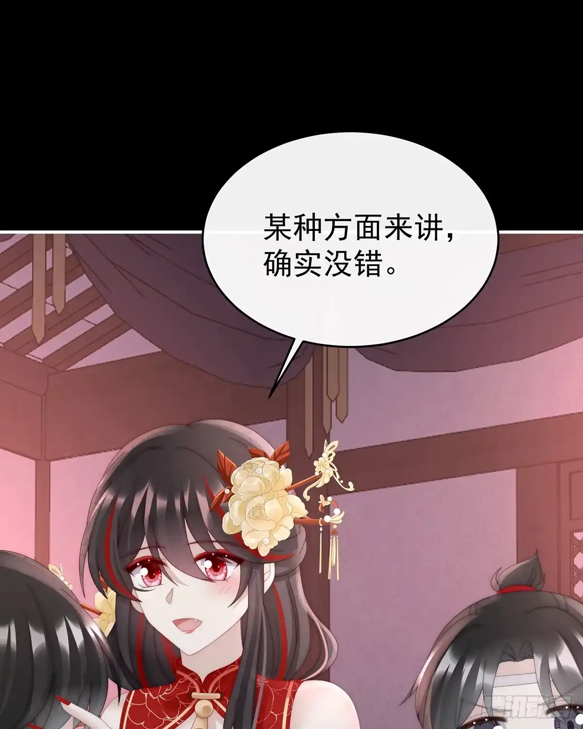 《妻主，请享用（别名：天喜红鸾）》姐姐也会检查我吗？ 第44页