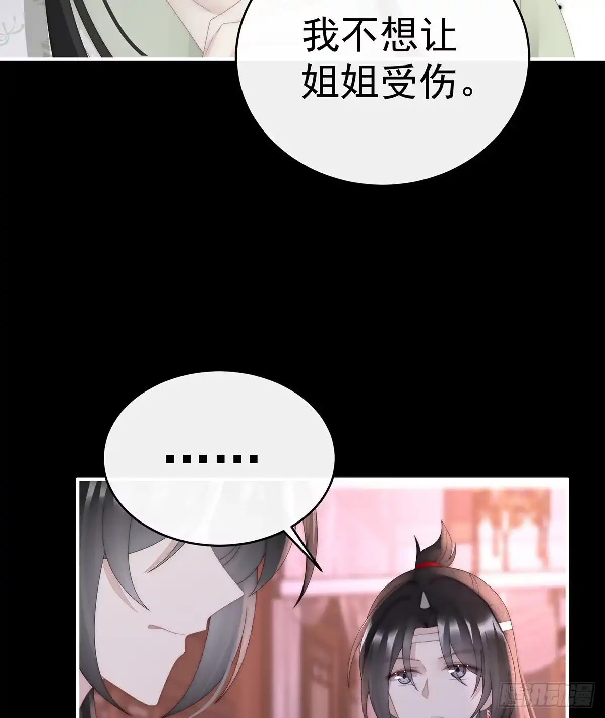 《妻主，请享用（别名：天喜红鸾）》姐姐也会检查我吗？ 第13页
