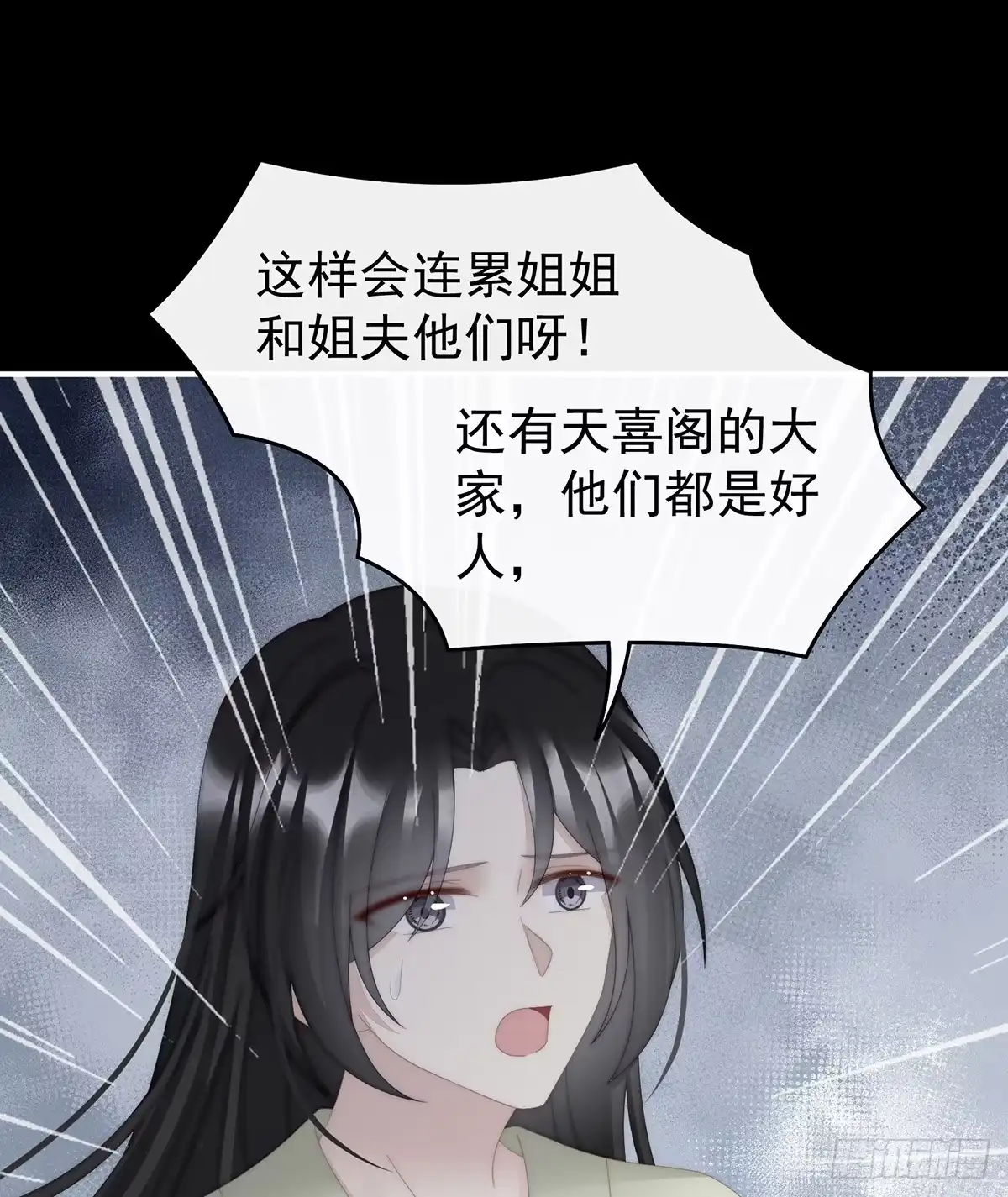 《妻主，请享用（别名：天喜红鸾）》姐姐也会检查我吗？ 第10页
