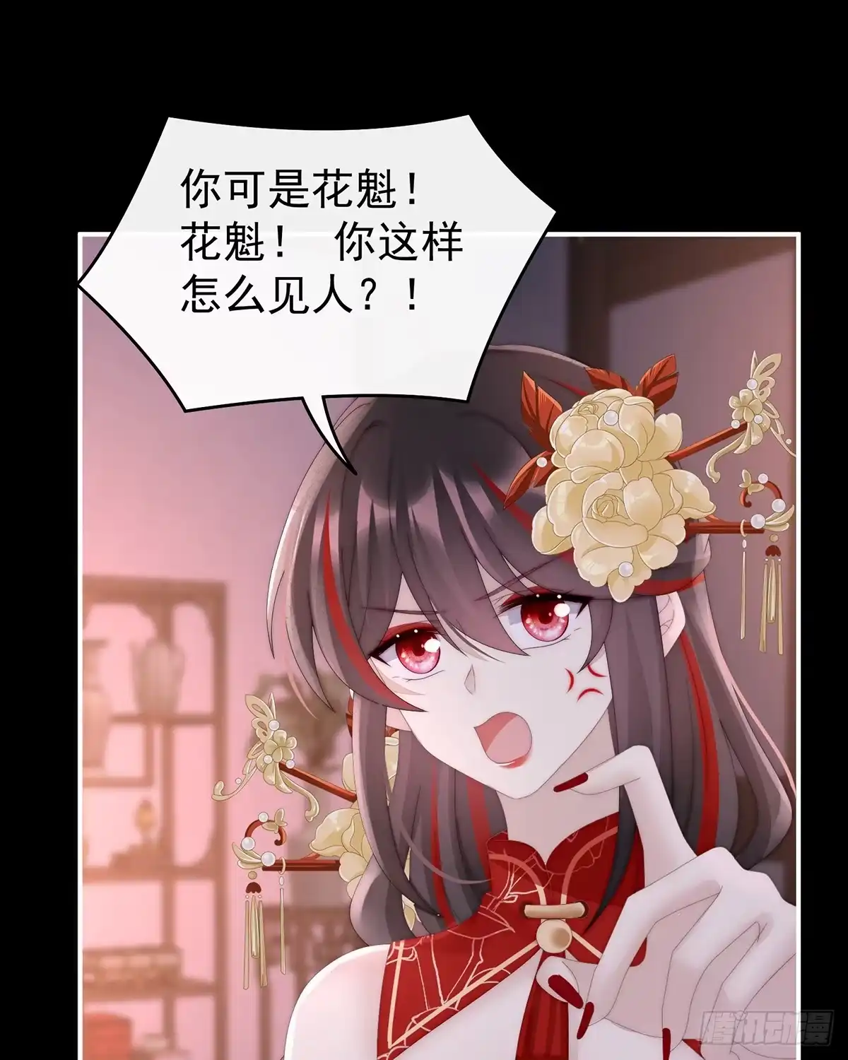 《妻主，请享用（别名：天喜红鸾）》姐姐也会检查我吗？ 第37页