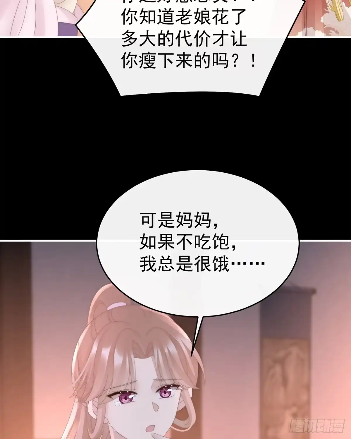 《妻主，请享用（别名：天喜红鸾）》姐姐也会检查我吗？ 第35页
