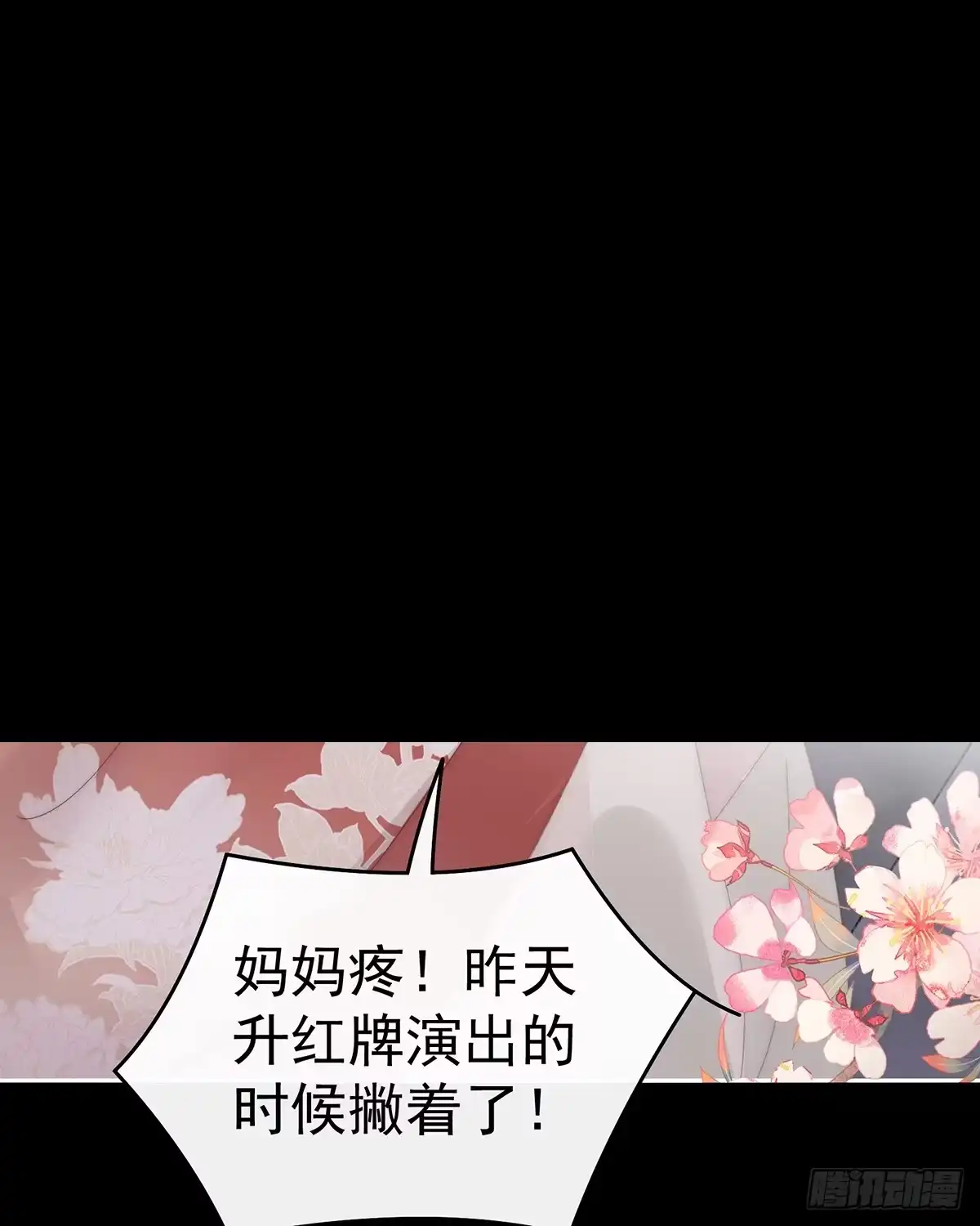 《妻主，请享用（别名：天喜红鸾）》姐姐也会检查我吗？ 第30页
