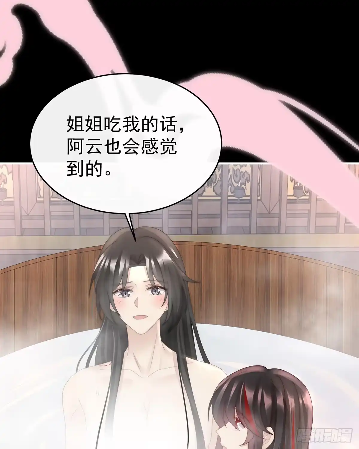 《妻主，请享用（别名：天喜红鸾）》姐姐也会检查我吗？ 第55页