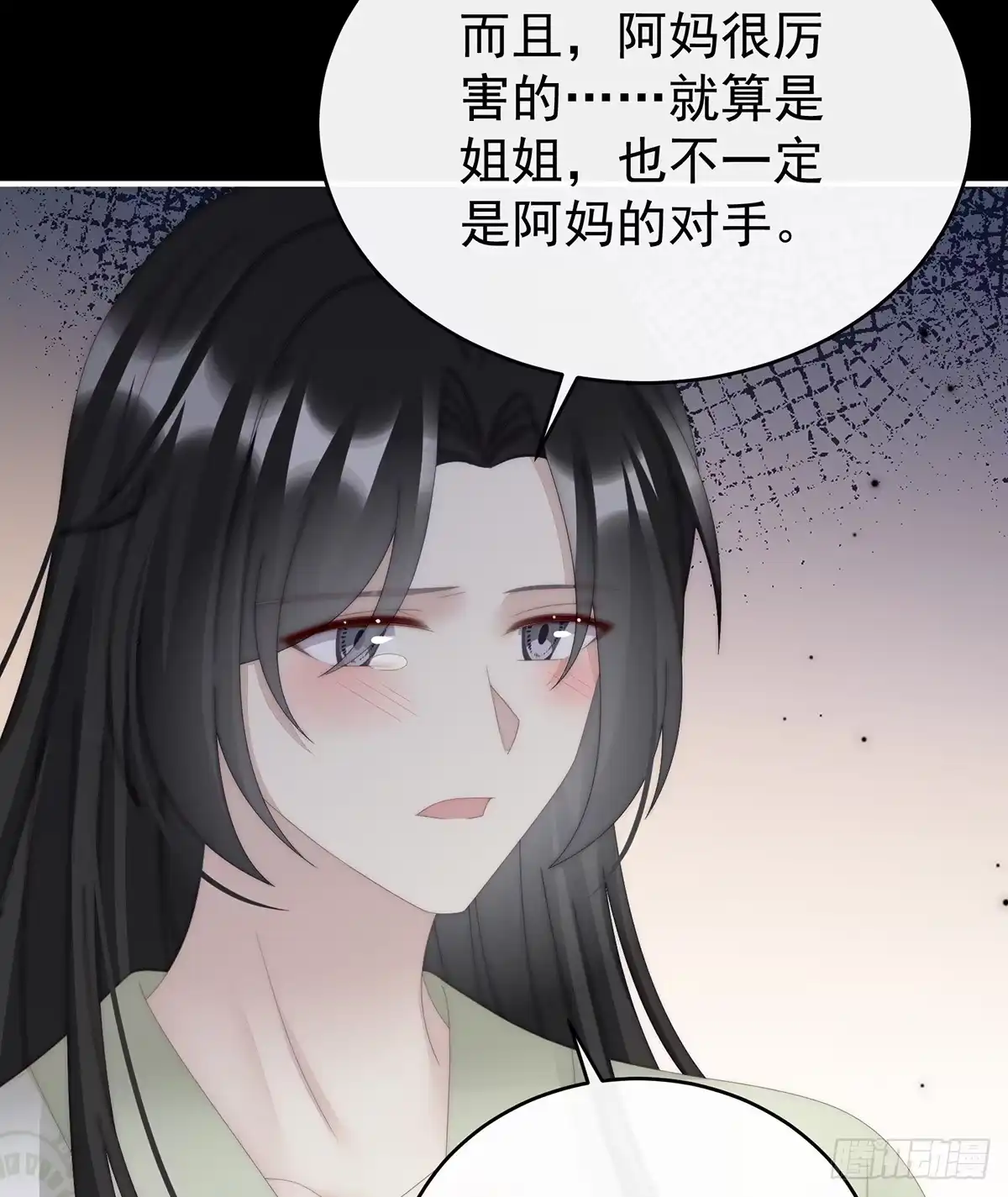 《妻主，请享用（别名：天喜红鸾）》姐姐也会检查我吗？ 第12页