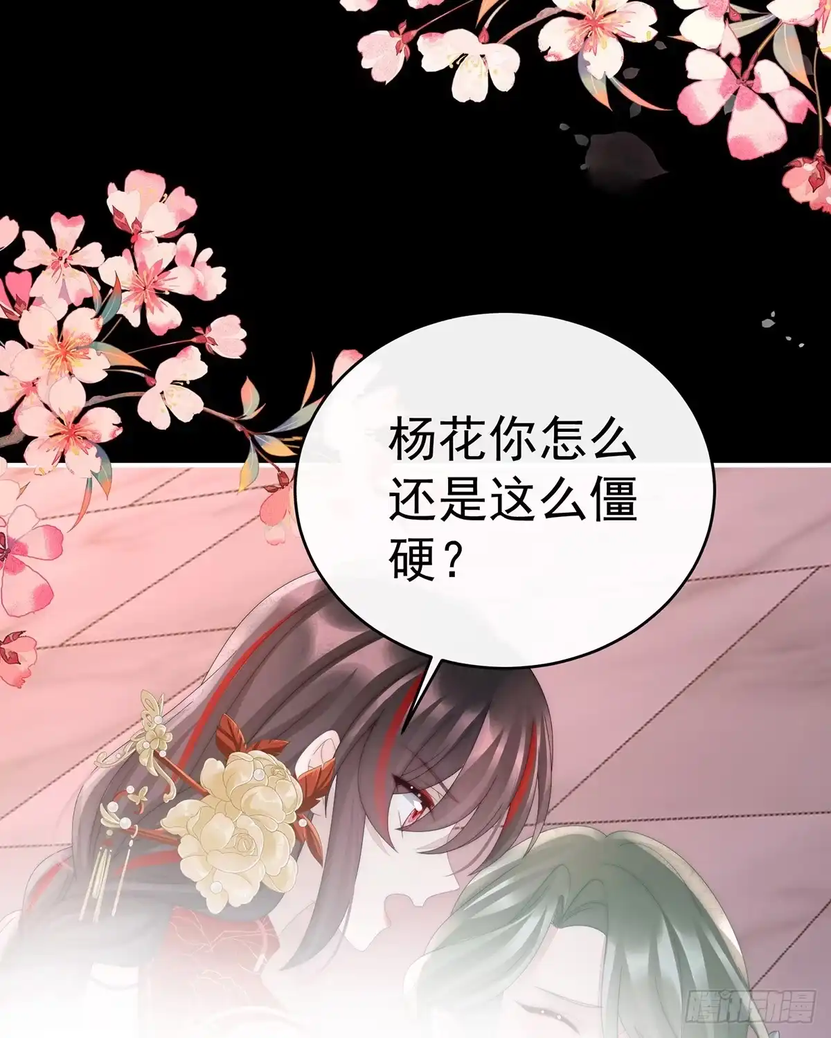 《妻主，请享用（别名：天喜红鸾）》姐姐也会检查我吗？ 第29页