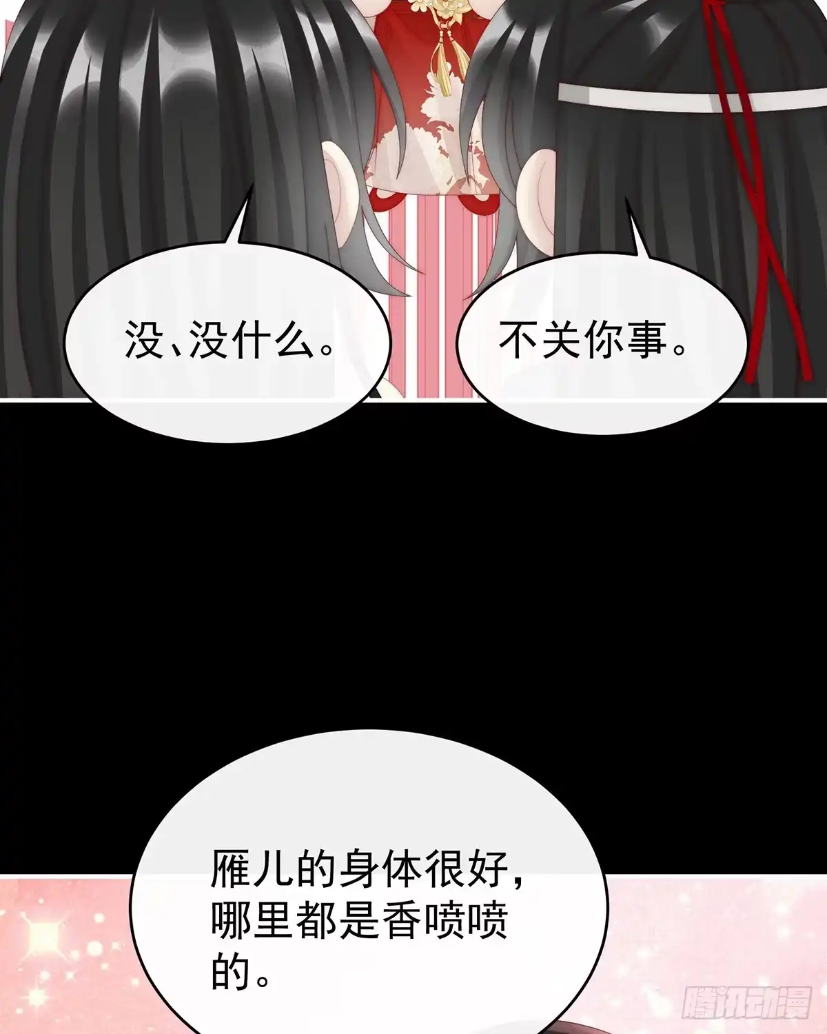 《妻主，请享用（别名：天喜红鸾）》姐姐也会检查我吗？ 第48页
