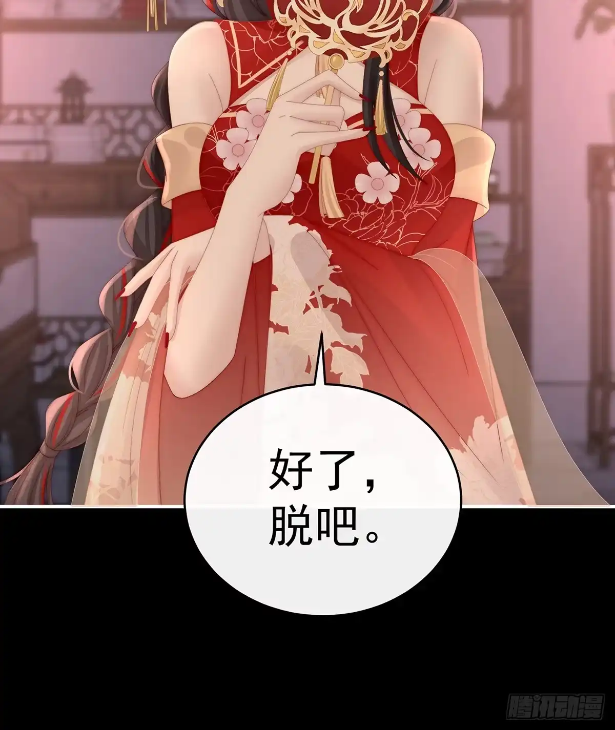《妻主，请享用（别名：天喜红鸾）》姐姐也会检查我吗？ 第23页