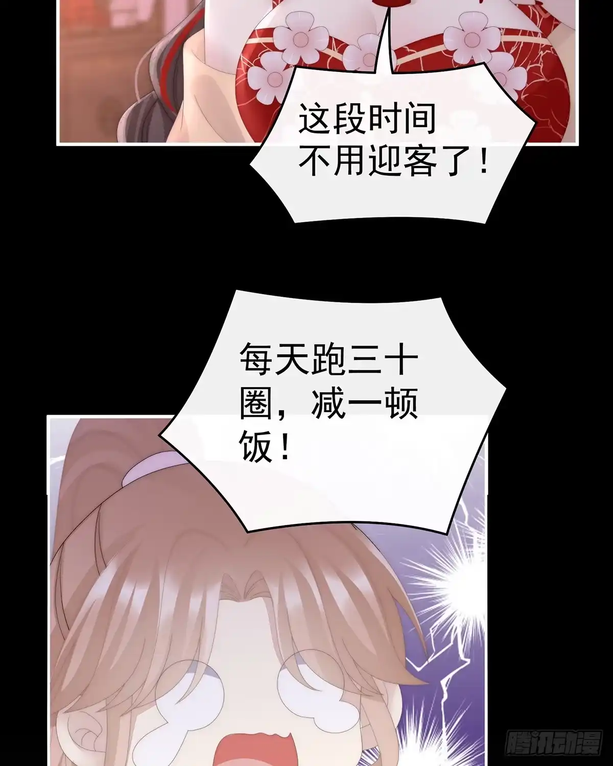 《妻主，请享用（别名：天喜红鸾）》姐姐也会检查我吗？ 第38页