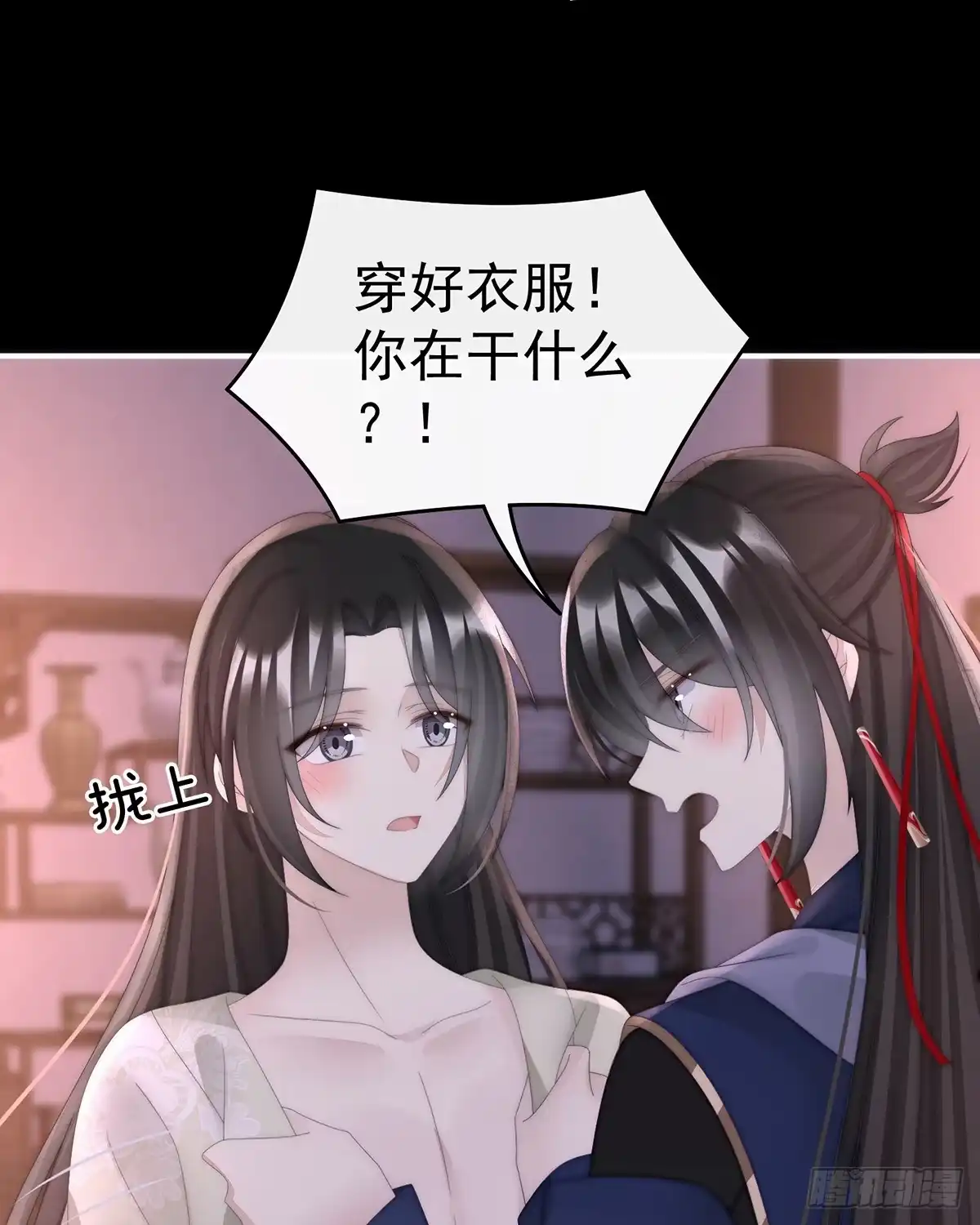 《妻主，请享用（别名：天喜红鸾）》姐姐也会检查我吗？ 第41页