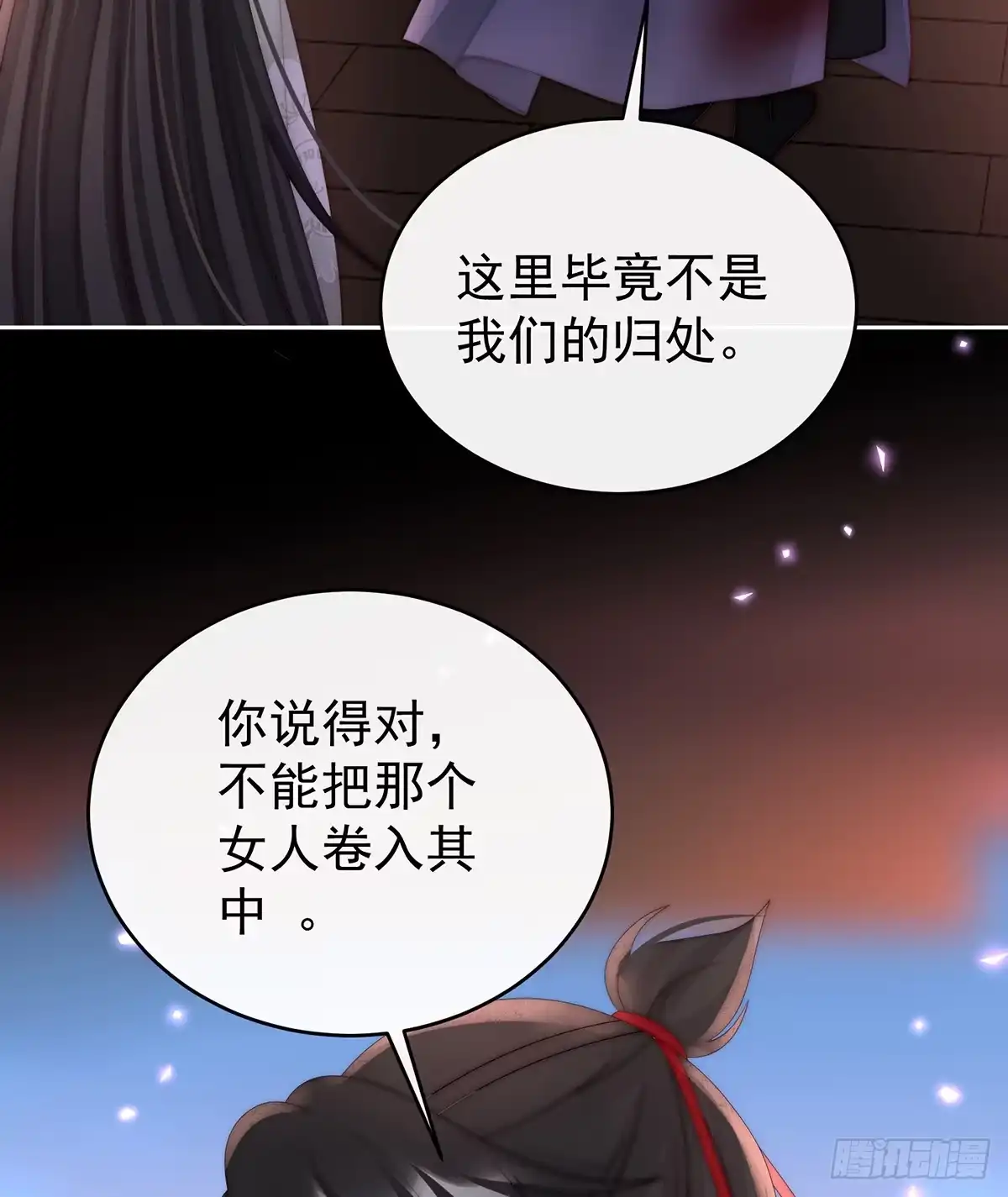 《妻主，请享用（别名：天喜红鸾）》姐姐也会检查我吗？ 第16页