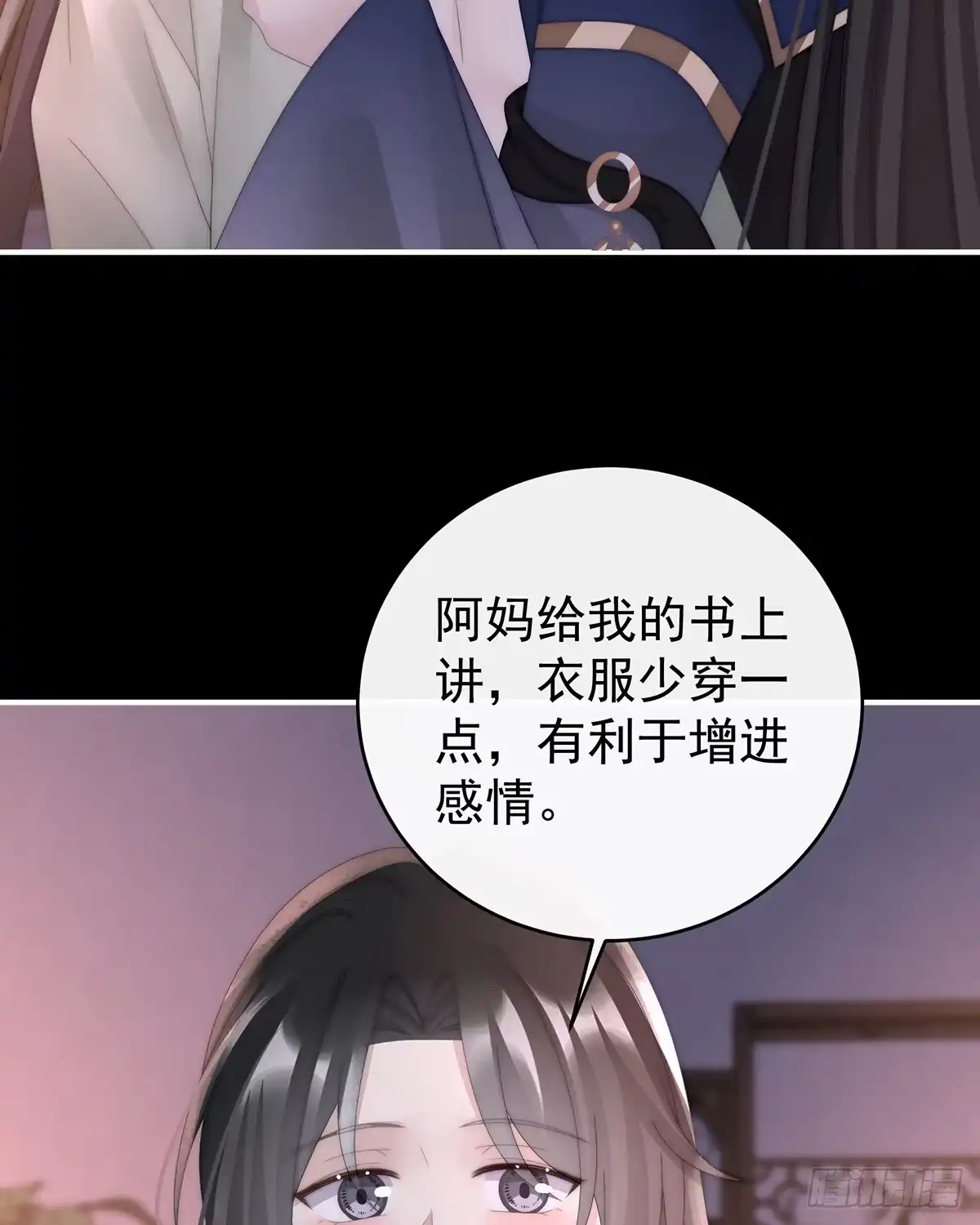 《妻主，请享用（别名：天喜红鸾）》姐姐也会检查我吗？ 第42页