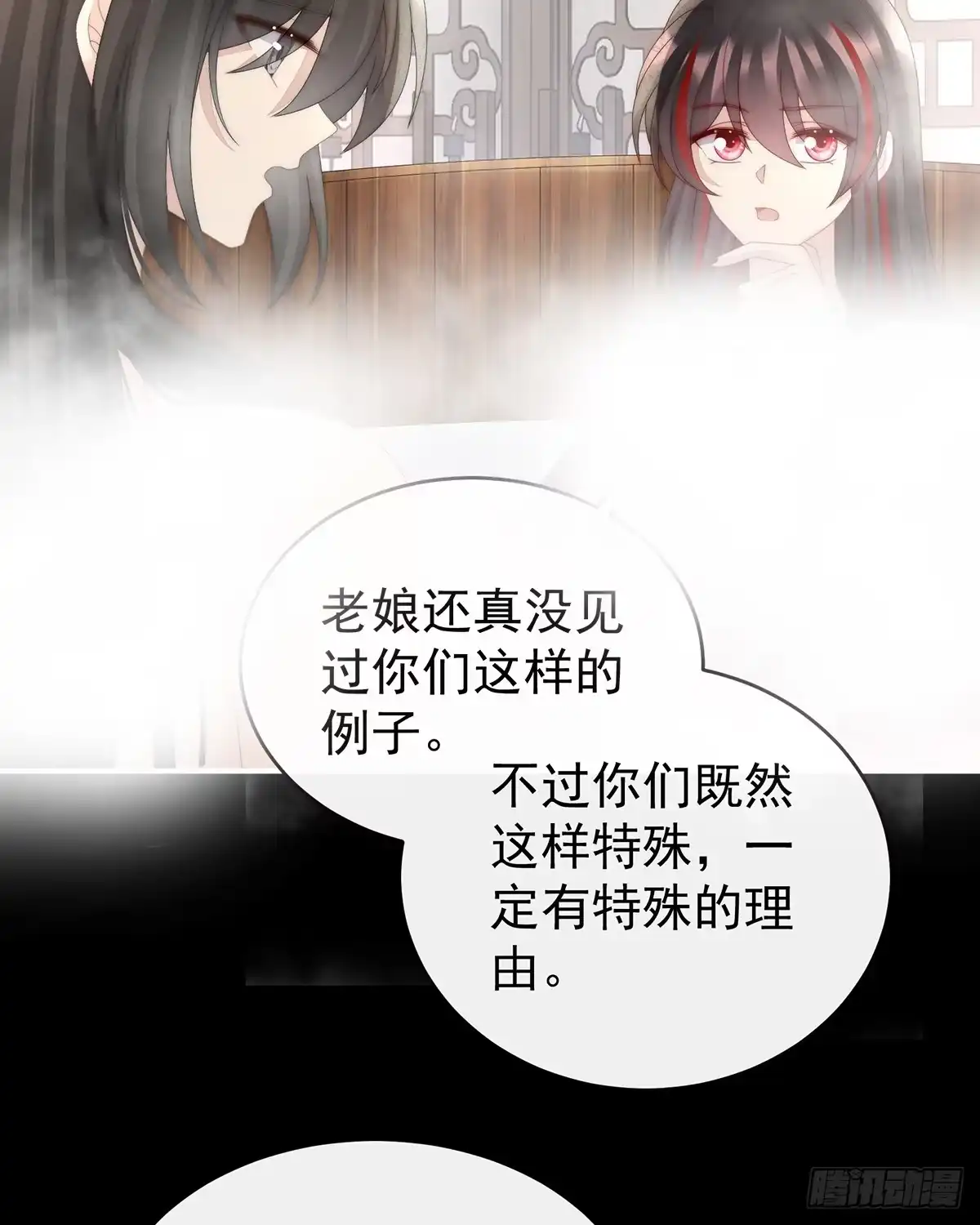 《妻主，请享用（别名：天喜红鸾）》姐姐也会检查我吗？ 第60页