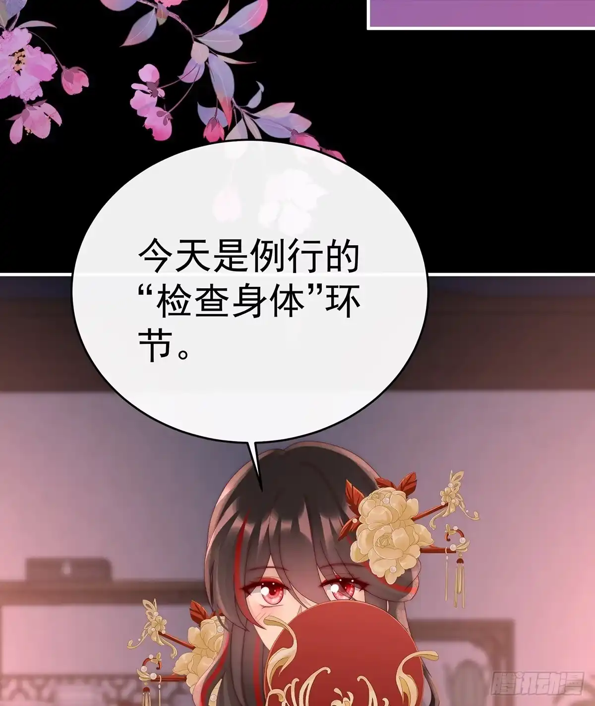 《妻主，请享用（别名：天喜红鸾）》姐姐也会检查我吗？ 第22页