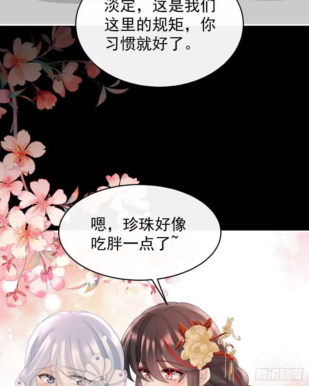 《妻主，请享用（别名：天喜红鸾）》姐姐也会检查我吗？ 第27页