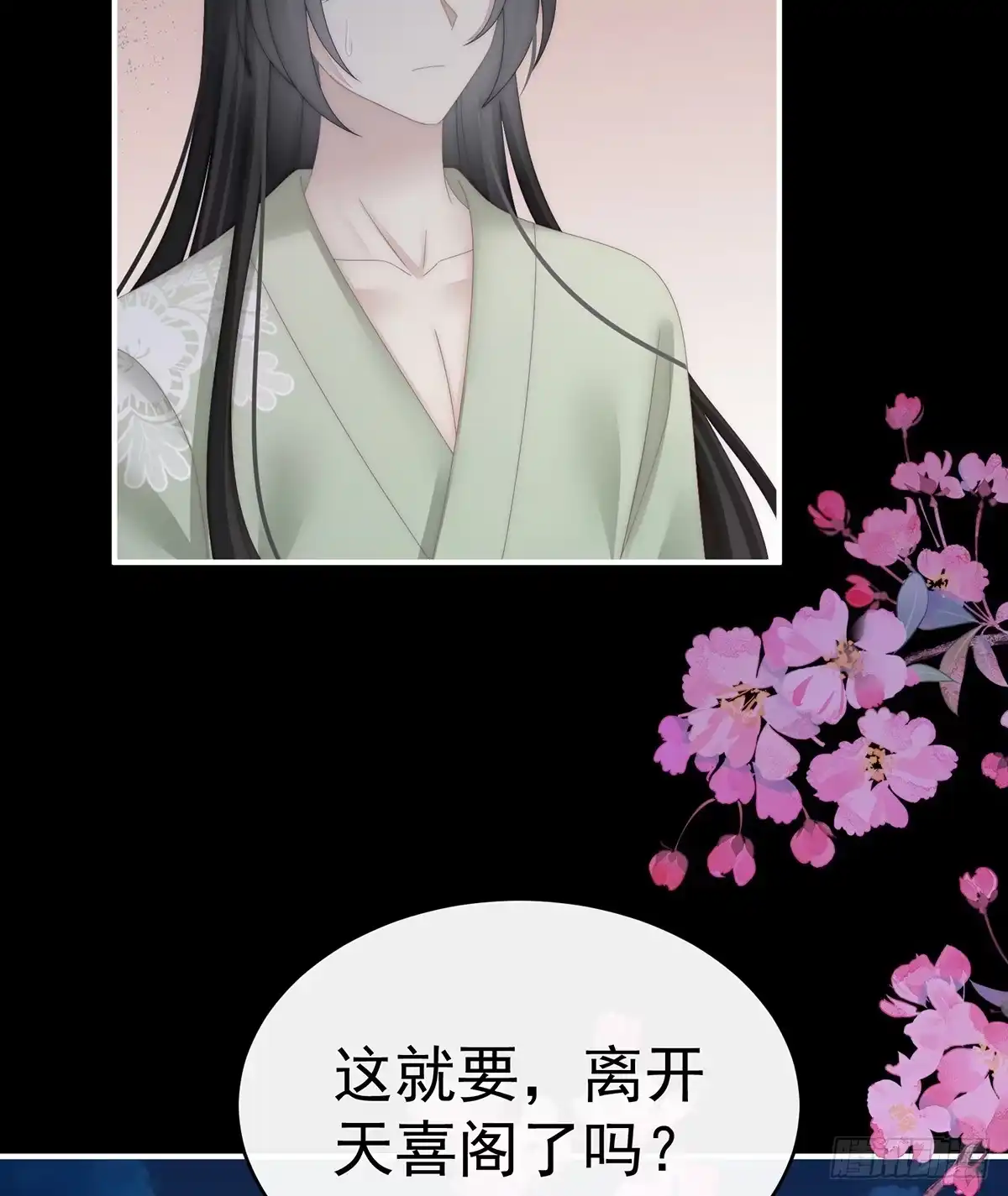 《妻主，请享用（别名：天喜红鸾）》姐姐也会检查我吗？ 第19页