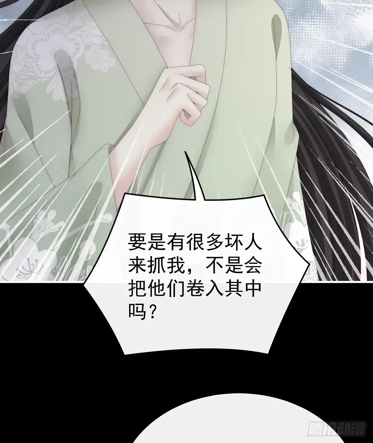《妻主，请享用（别名：天喜红鸾）》姐姐也会检查我吗？ 第11页