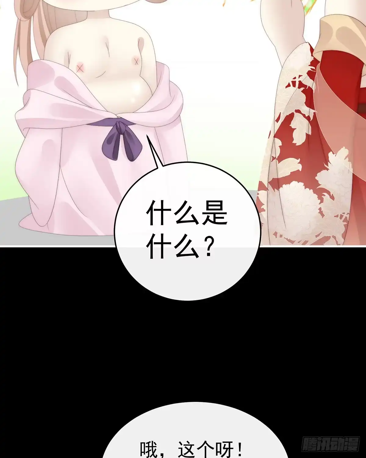 《妻主，请享用（别名：天喜红鸾）》姐姐也会检查我吗？ 第33页