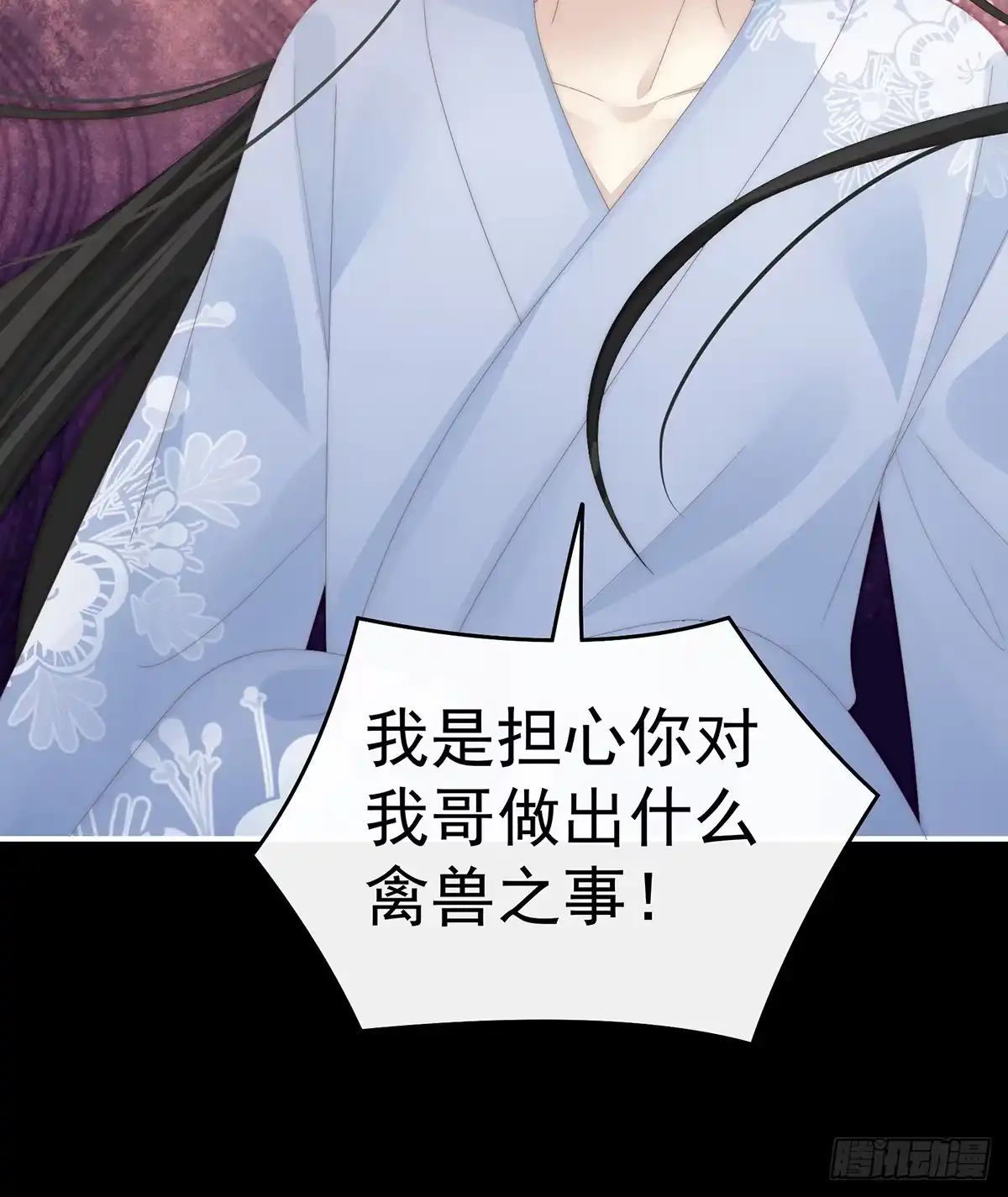 《妻主，请享用（别名：天喜红鸾）》只有强者才配活着 第23页