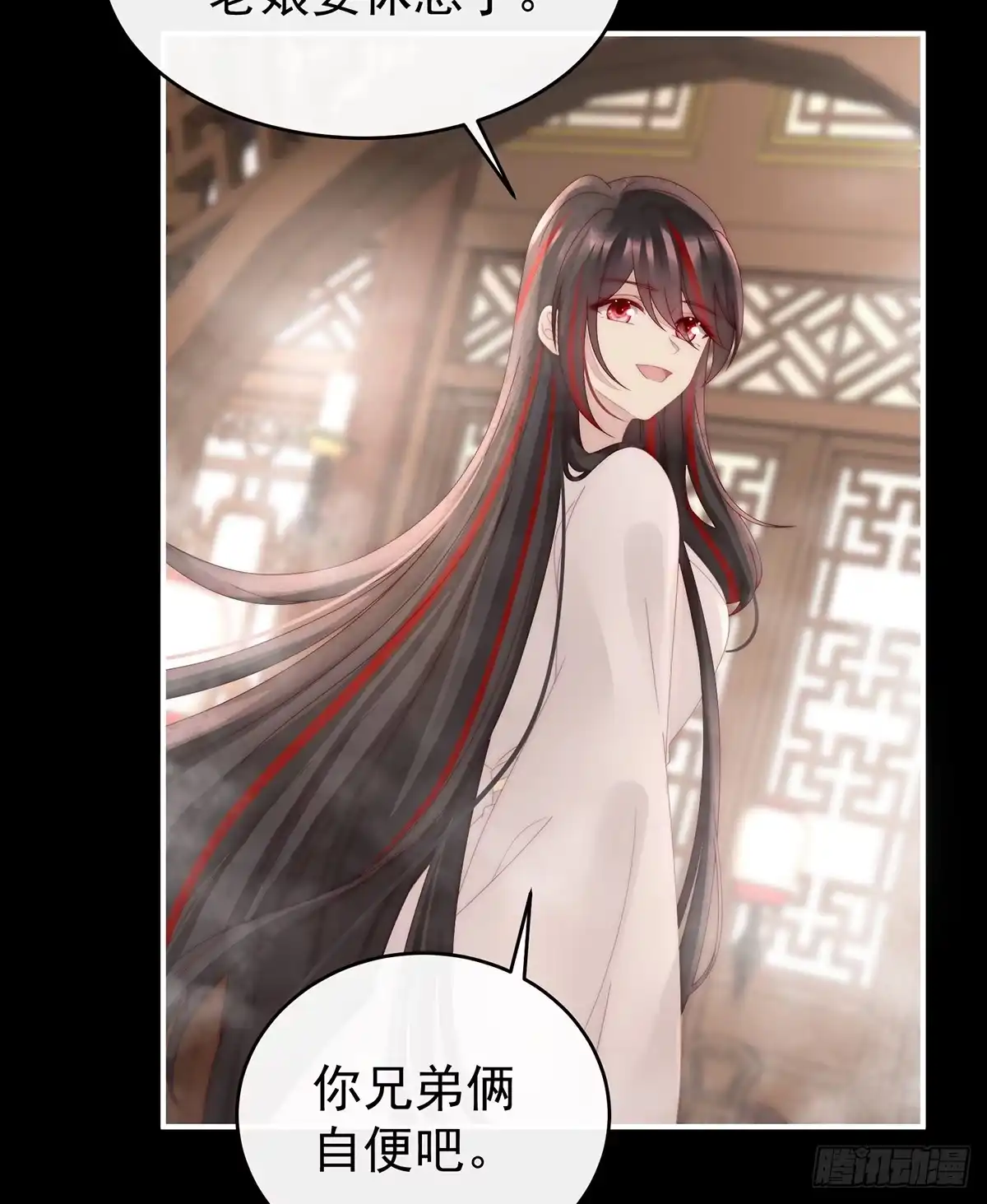 《妻主，请享用（别名：天喜红鸾）》只有强者才配活着 第26页