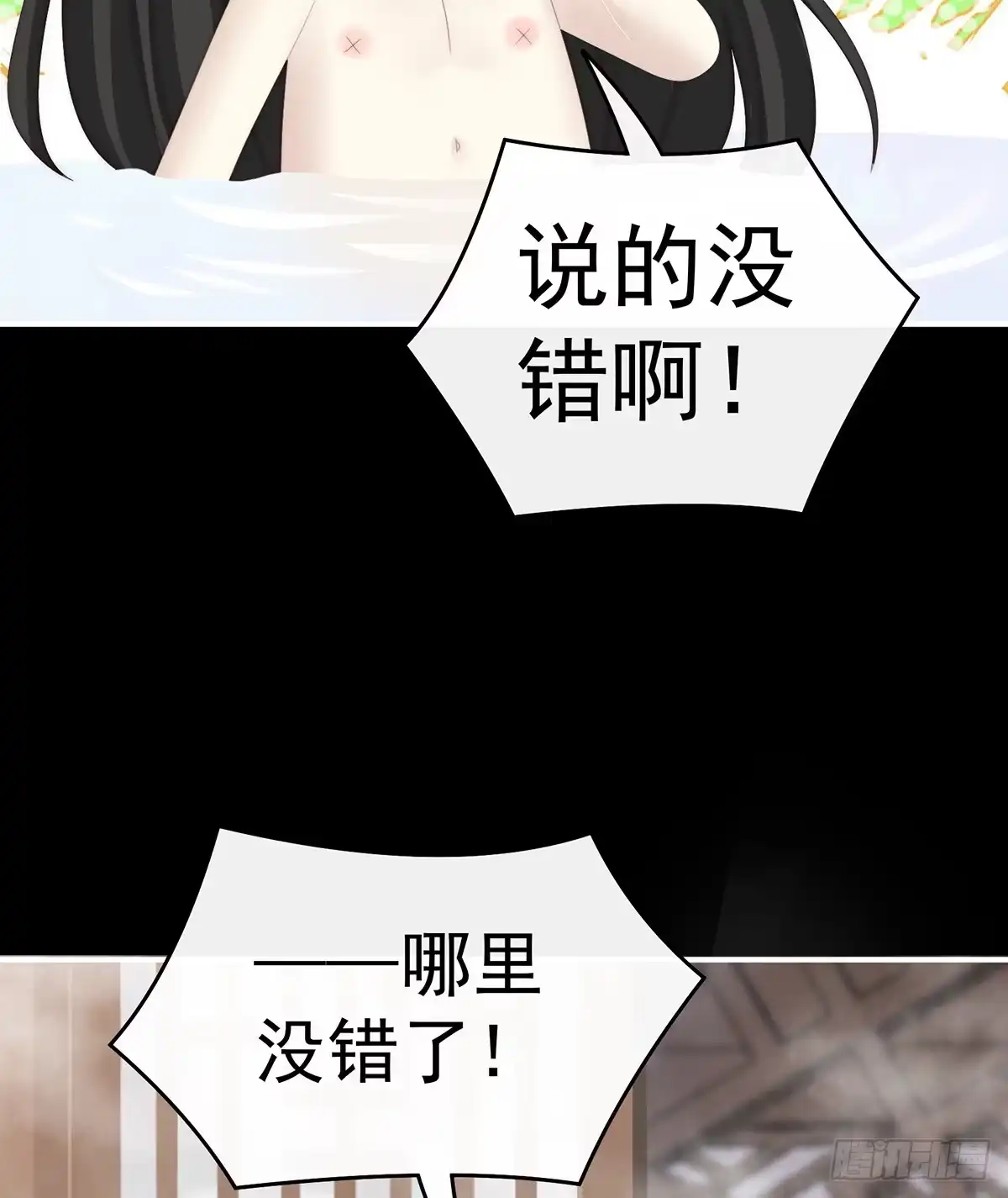 《妻主，请享用（别名：天喜红鸾）》只有强者才配活着 第16页