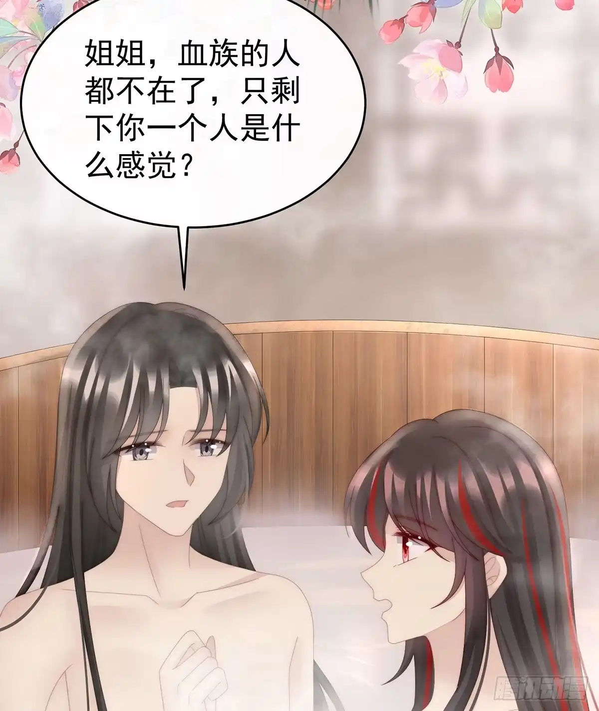 《妻主，请享用（别名：天喜红鸾）》只有强者才配活着 第7页