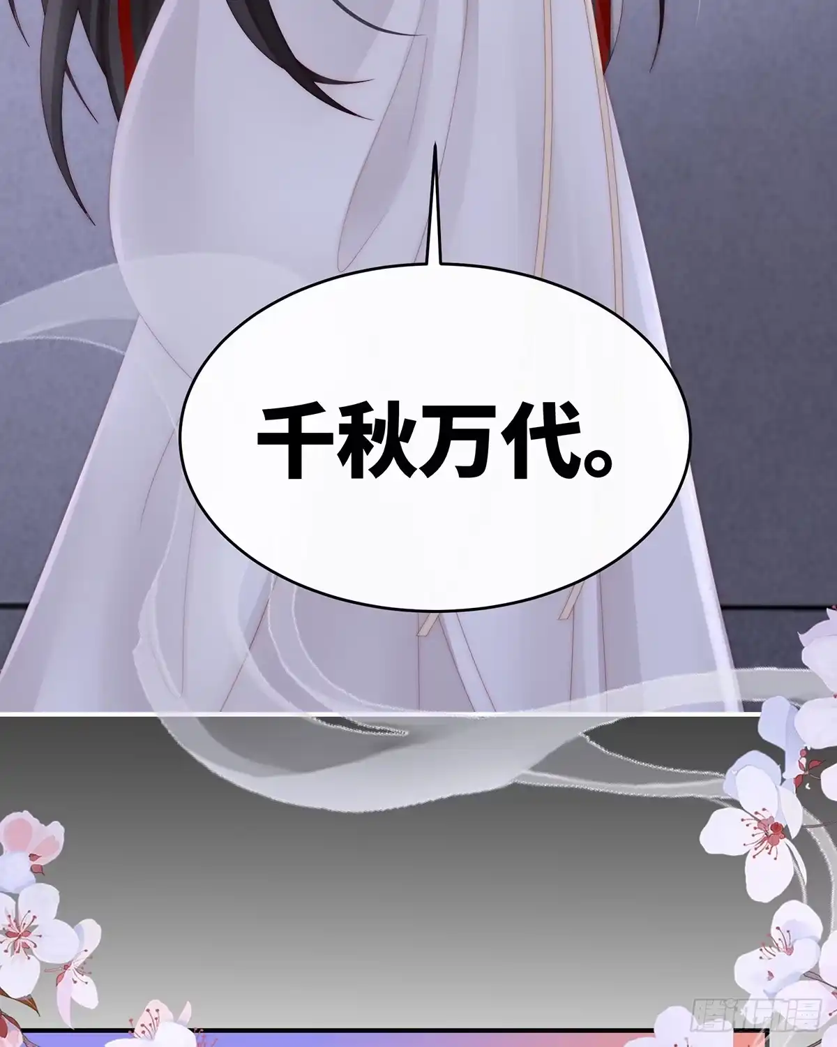《妻主，请享用（别名：天喜红鸾）》只有强者才配活着 第58页