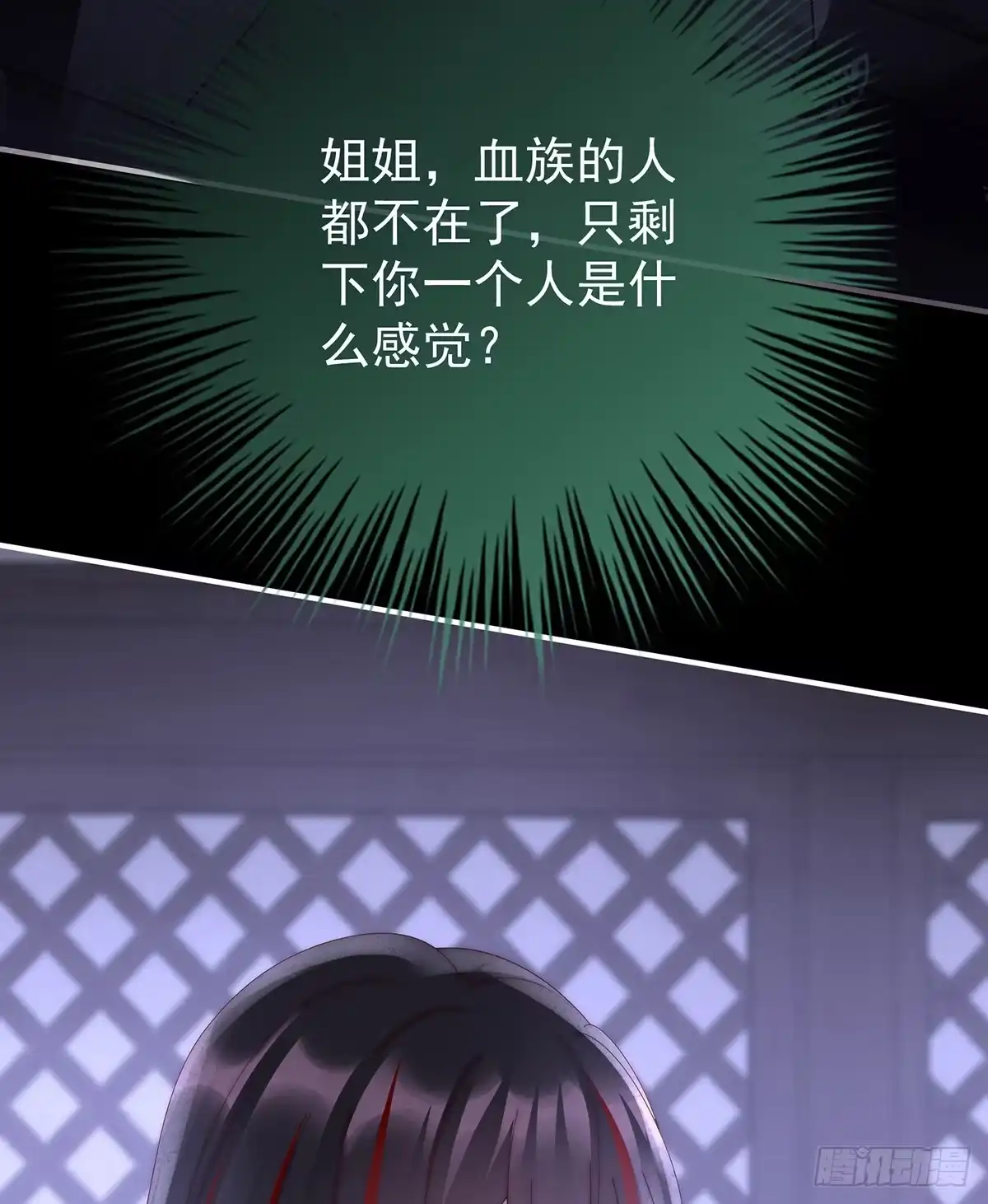 《妻主，请享用（别名：天喜红鸾）》只有强者才配活着 第33页