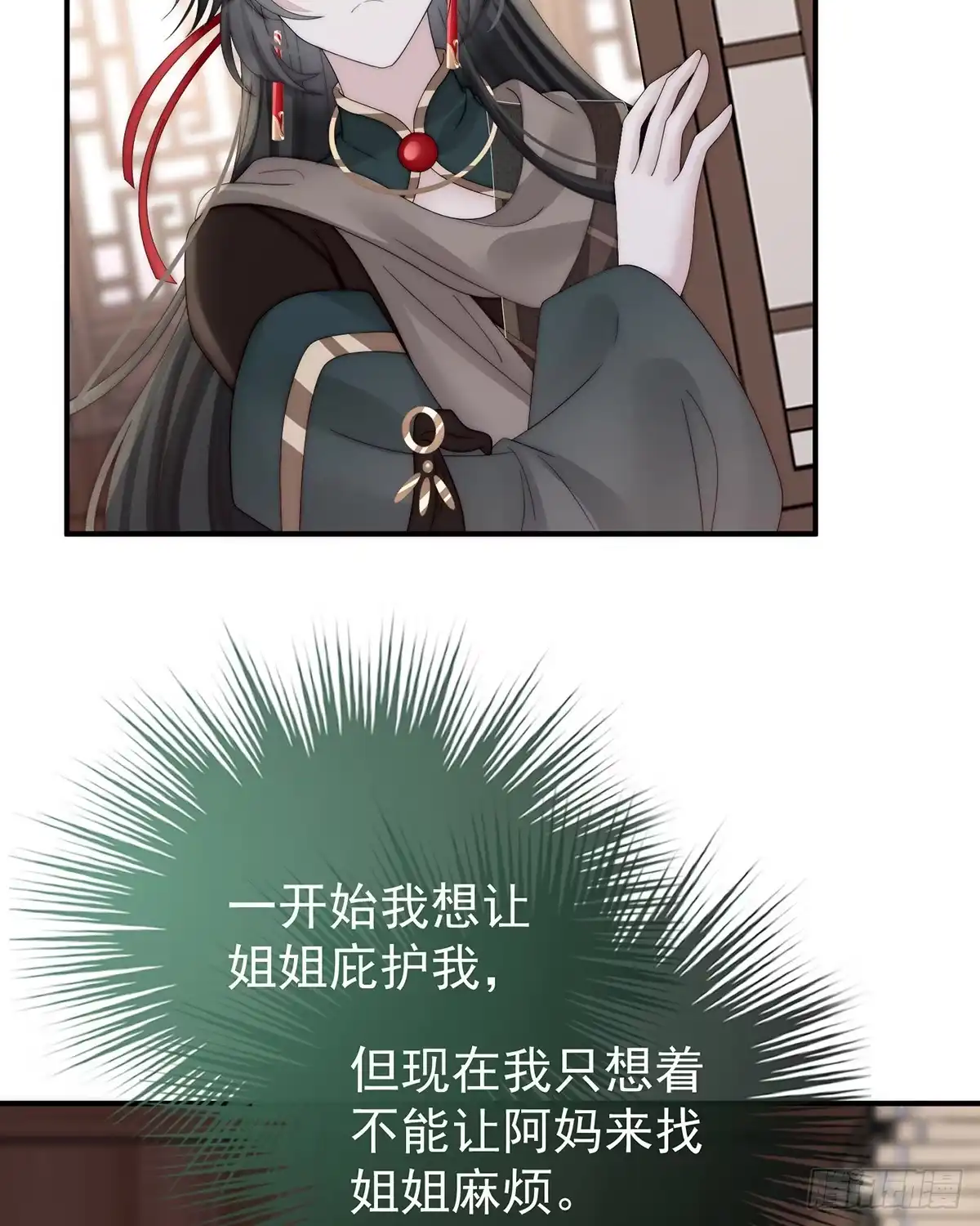 《妻主，请享用（别名：天喜红鸾）》只有强者才配活着 第61页