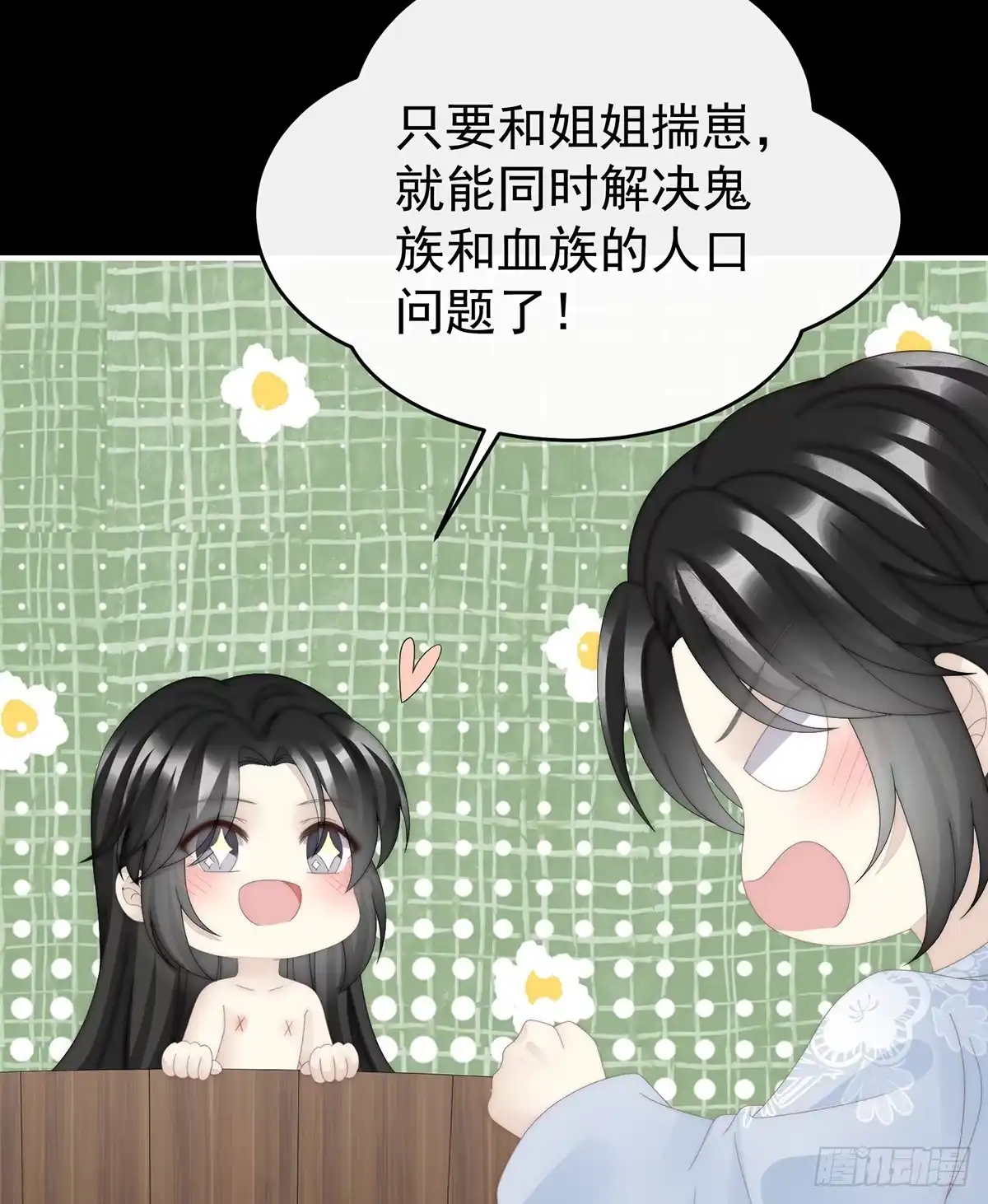 《妻主，请享用（别名：天喜红鸾）》只有强者才配活着 第29页