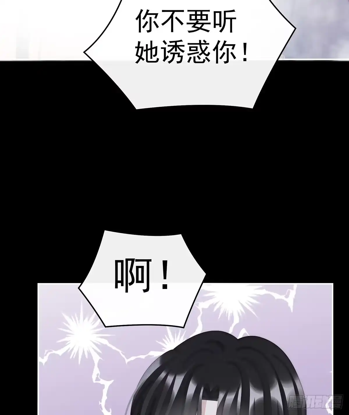 《妻主，请享用（别名：天喜红鸾）》只有强者才配活着 第18页