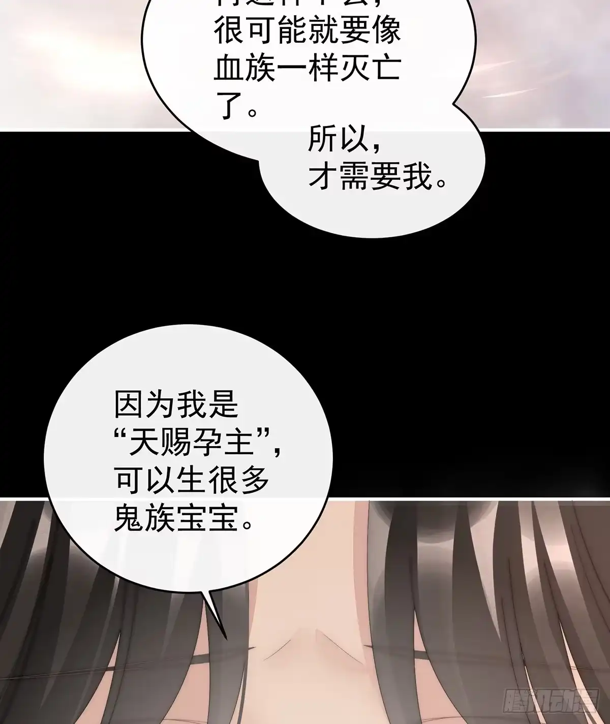 《妻主，请享用（别名：天喜红鸾）》只有强者才配活着 第10页