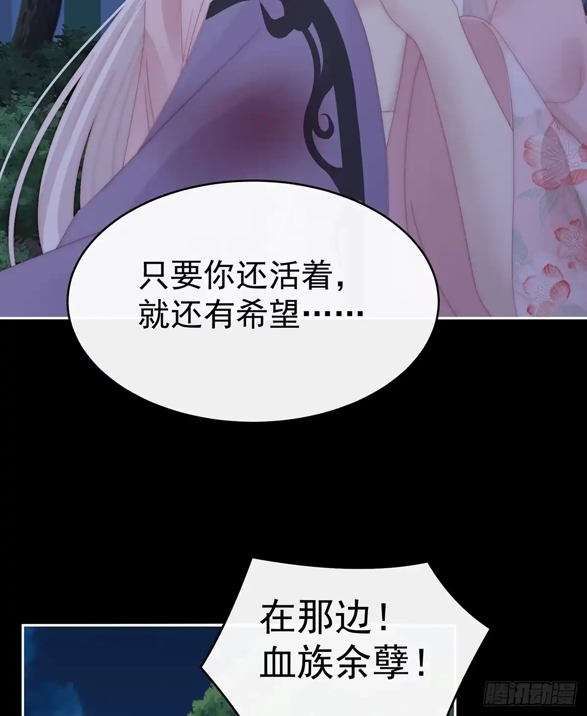 《妻主，请享用（别名：天喜红鸾）》只有强者才配活着 第40页