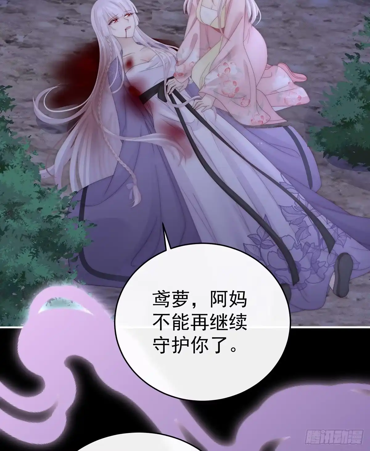《妻主，请享用（别名：天喜红鸾）》只有强者才配活着 第36页