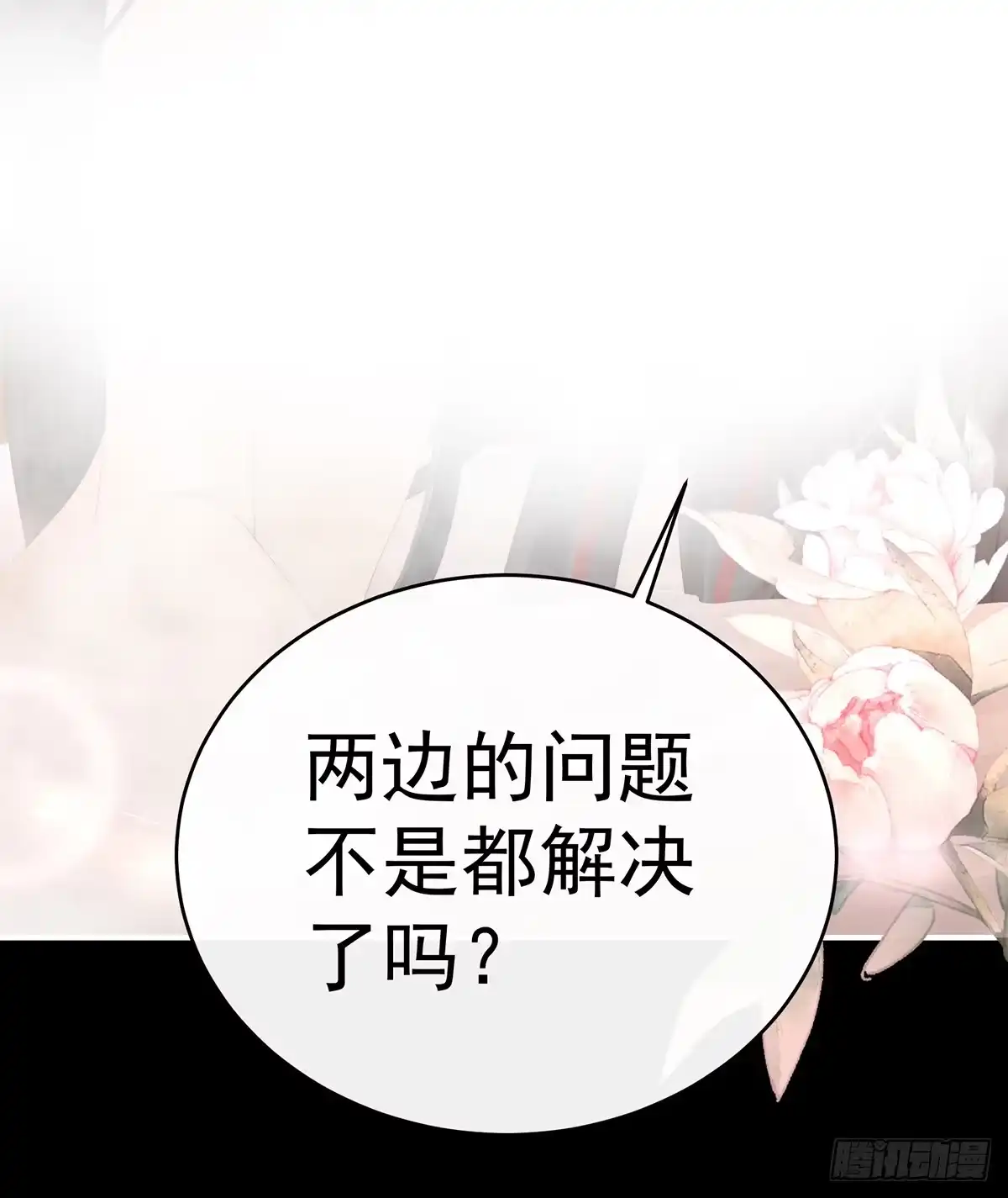 《妻主，请享用（别名：天喜红鸾）》只有强者才配活着 第14页