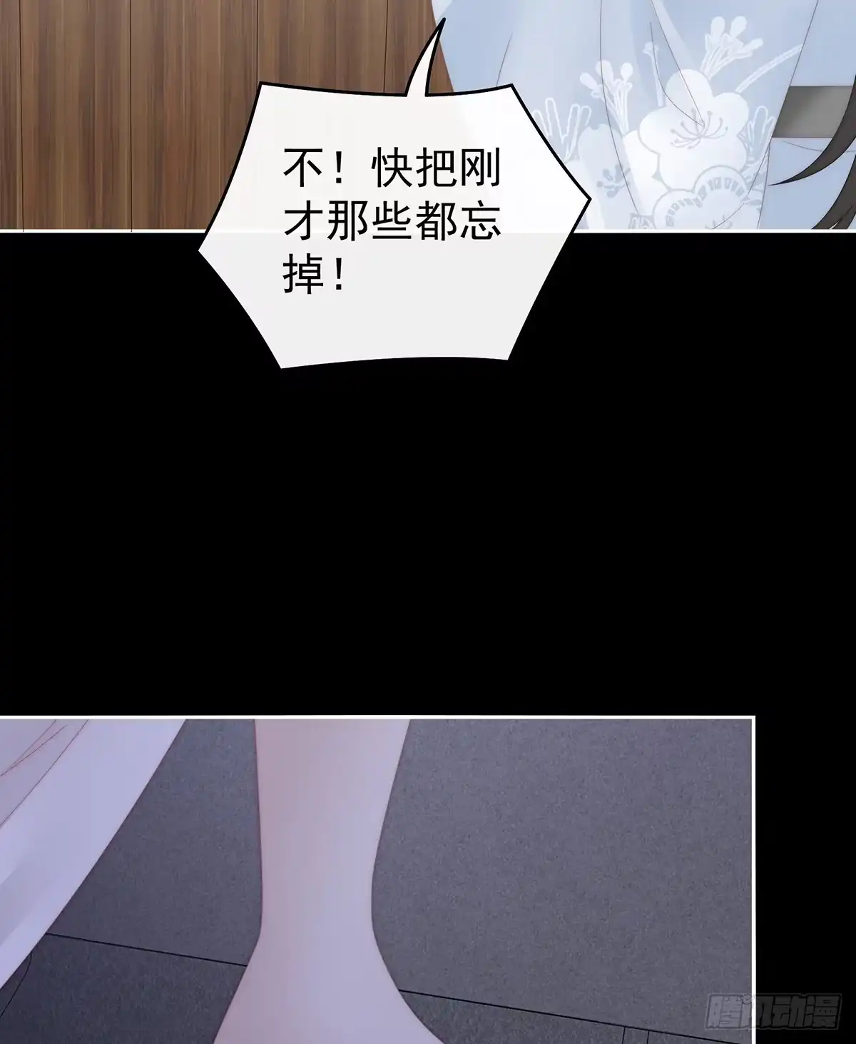 《妻主，请享用（别名：天喜红鸾）》只有强者才配活着 第30页