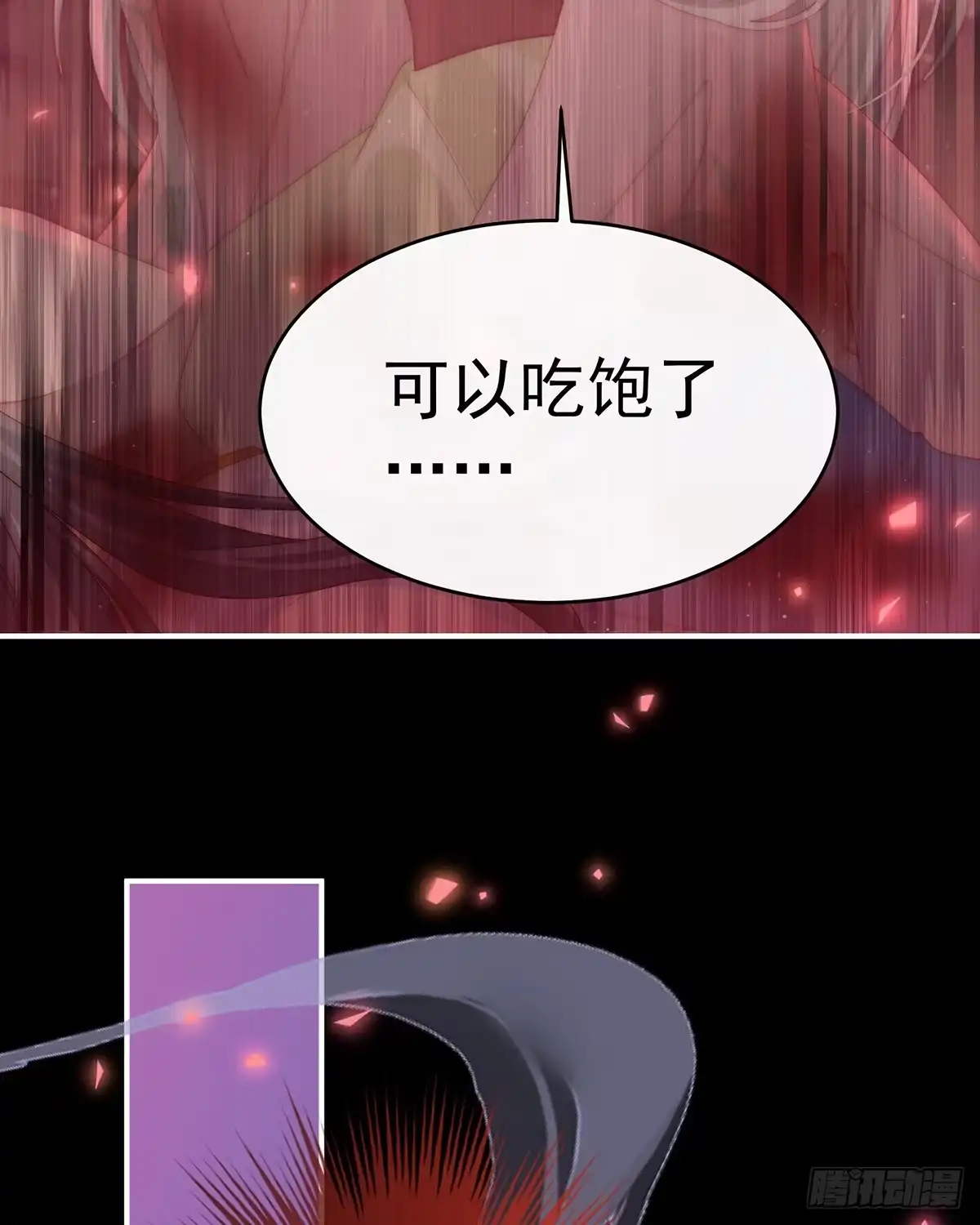 《妻主，请享用（别名：天喜红鸾）》只有强者才配活着 第54页