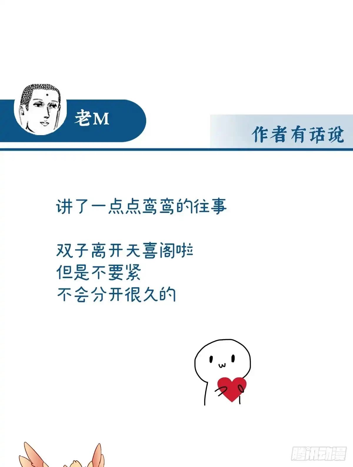 《妻主，请享用（别名：天喜红鸾）》只有强者才配活着 第64页