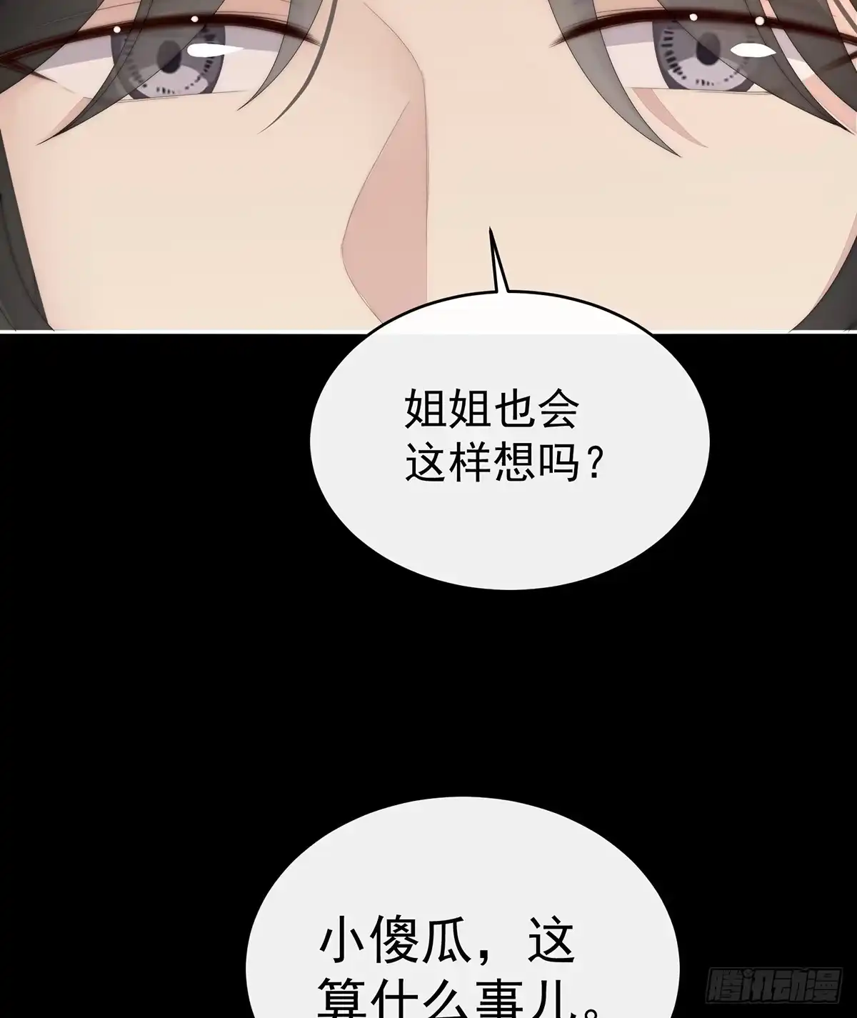 《妻主，请享用（别名：天喜红鸾）》只有强者才配活着 第11页
