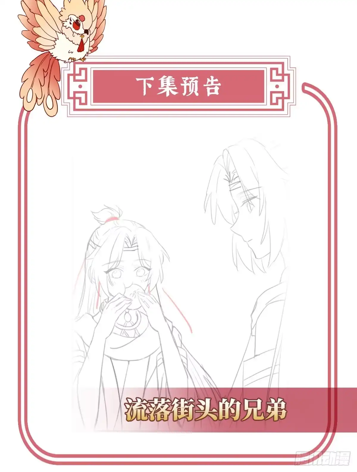 《妻主，请享用（别名：天喜红鸾）》只有强者才配活着 第65页